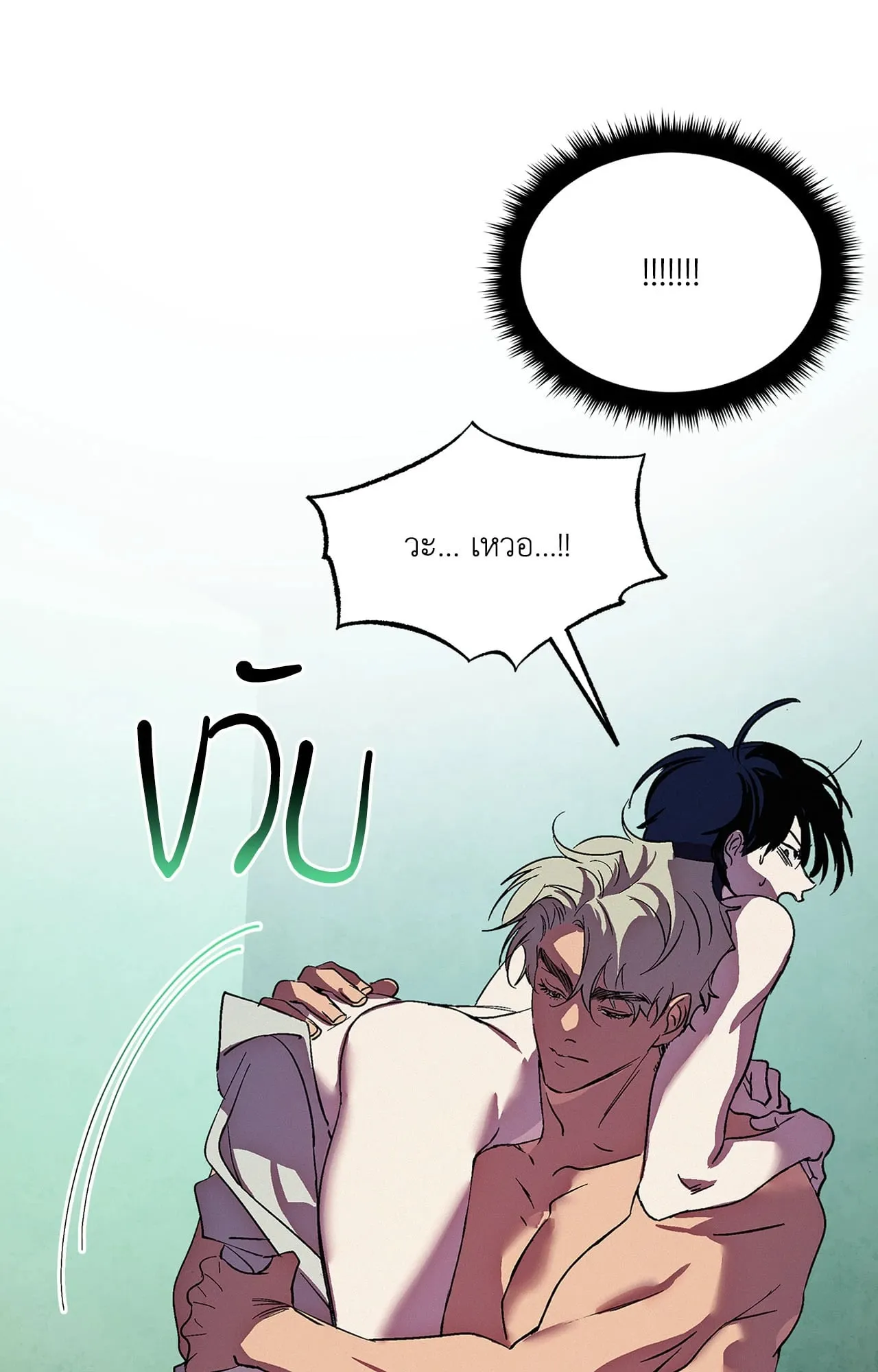 บ่วงรักข้ามภพ ตอนที่ 461