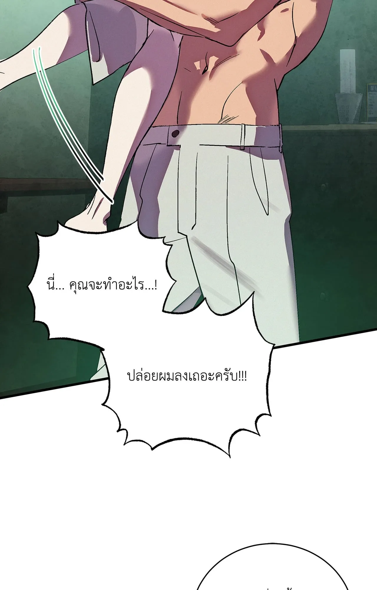 บ่วงรักข้ามภพ ตอนที่ 462