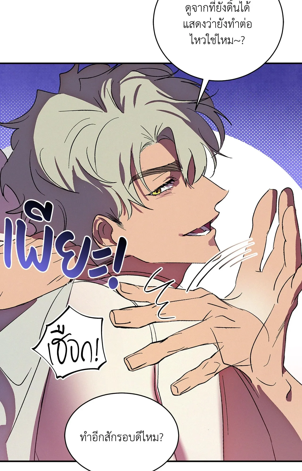 บ่วงรักข้ามภพ ตอนที่ 463