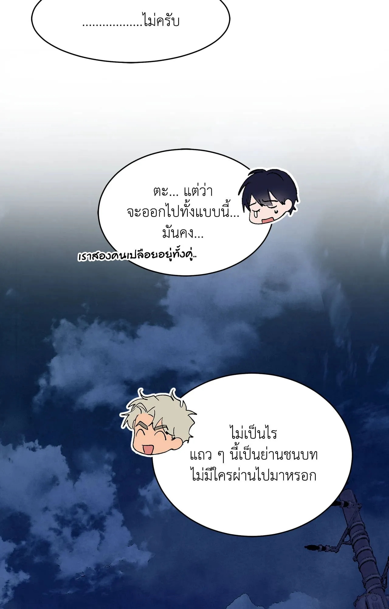 บ่วงรักข้ามภพ ตอนที่ 465