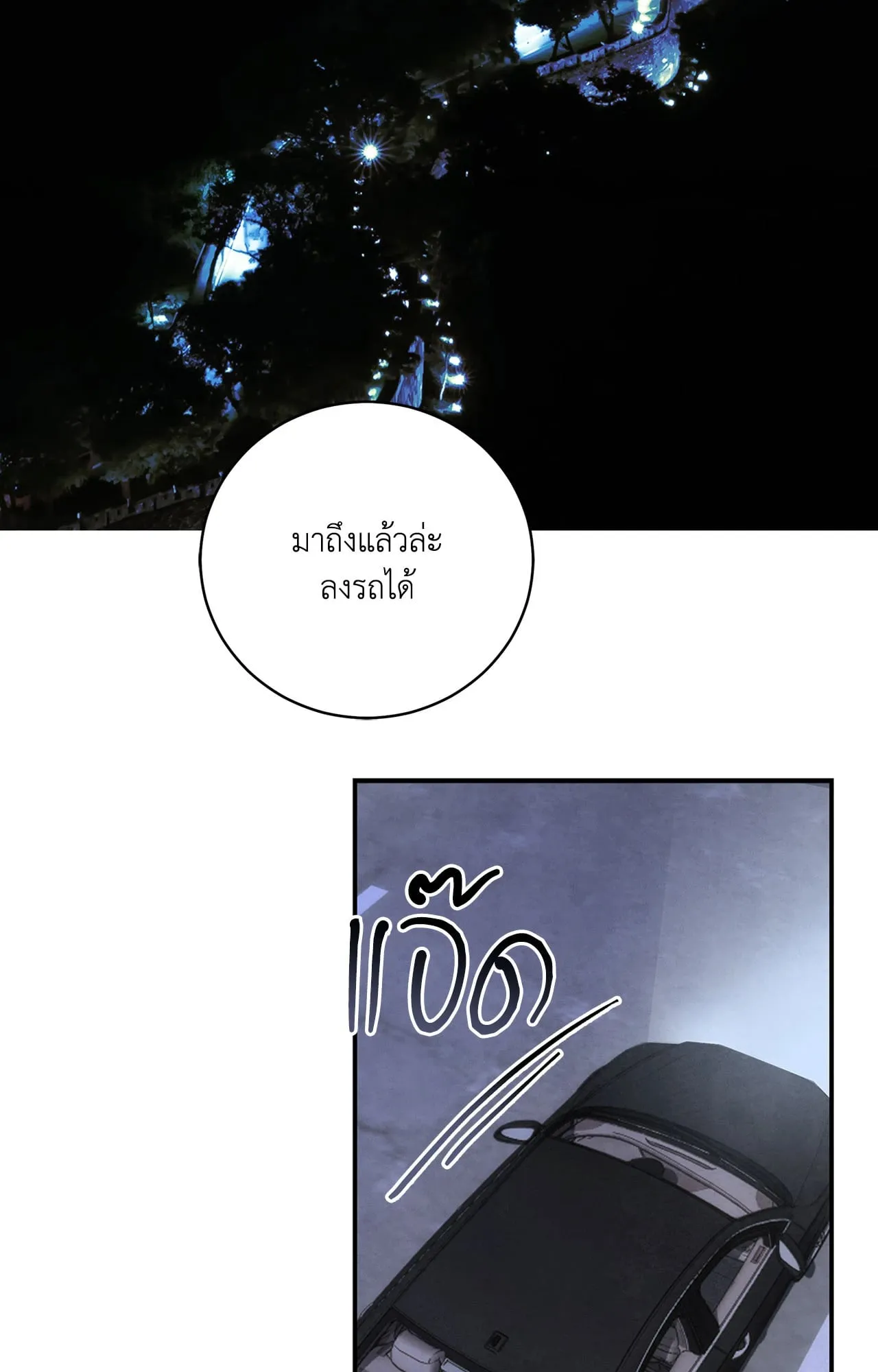 บ่วงรักข้ามภพ ตอนที่ 469