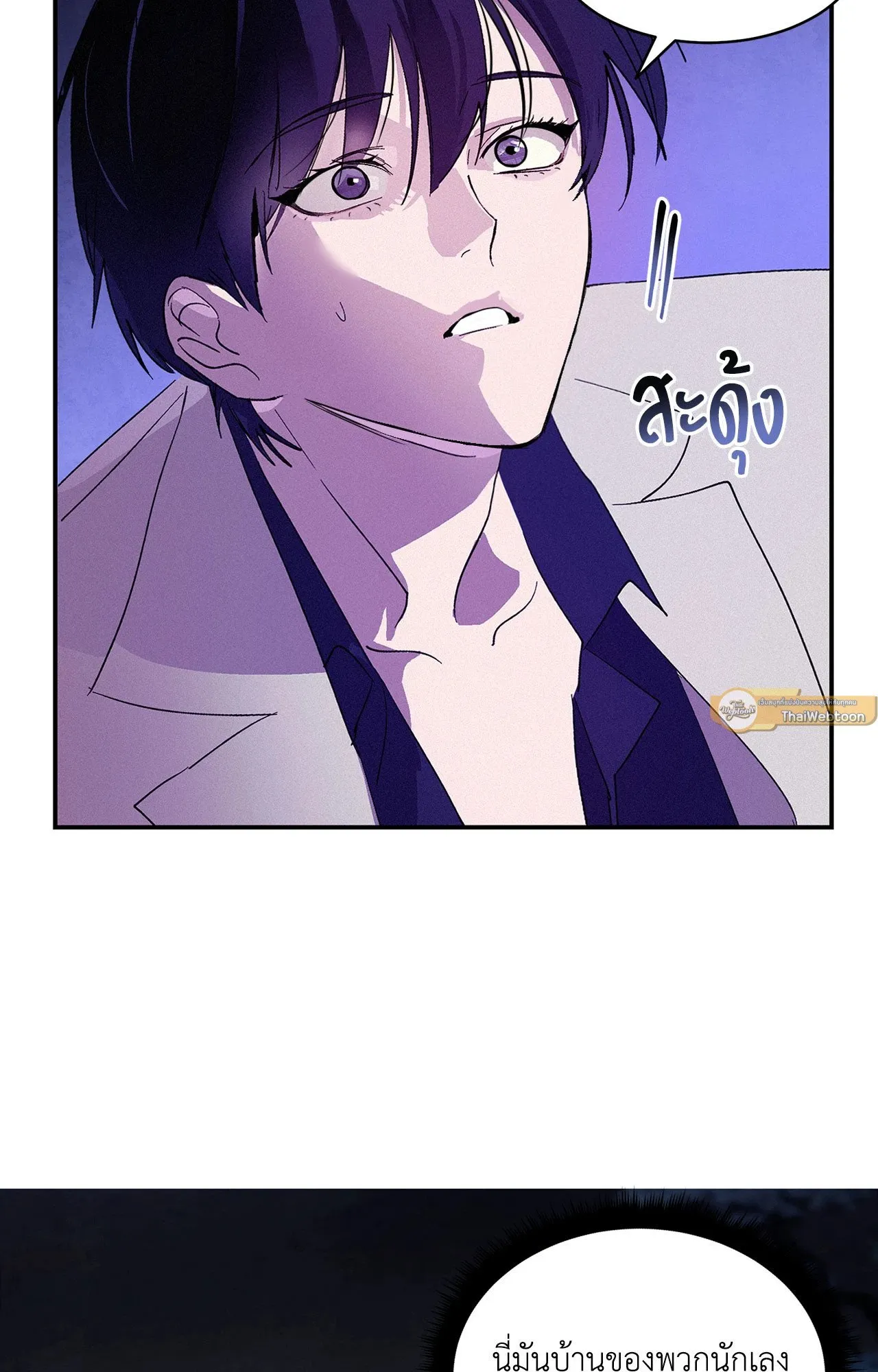 บ่วงรักข้ามภพ ตอนที่ 472