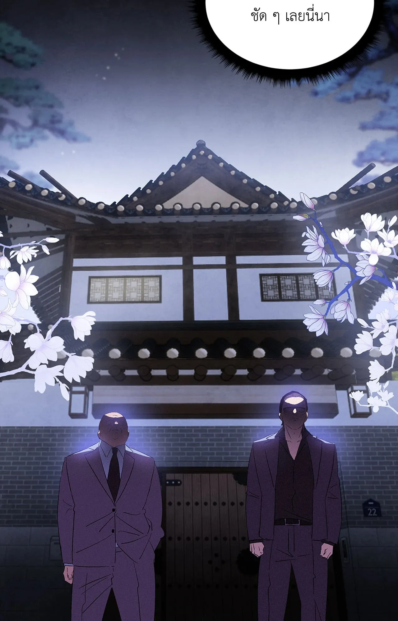 บ่วงรักข้ามภพ ตอนที่ 473