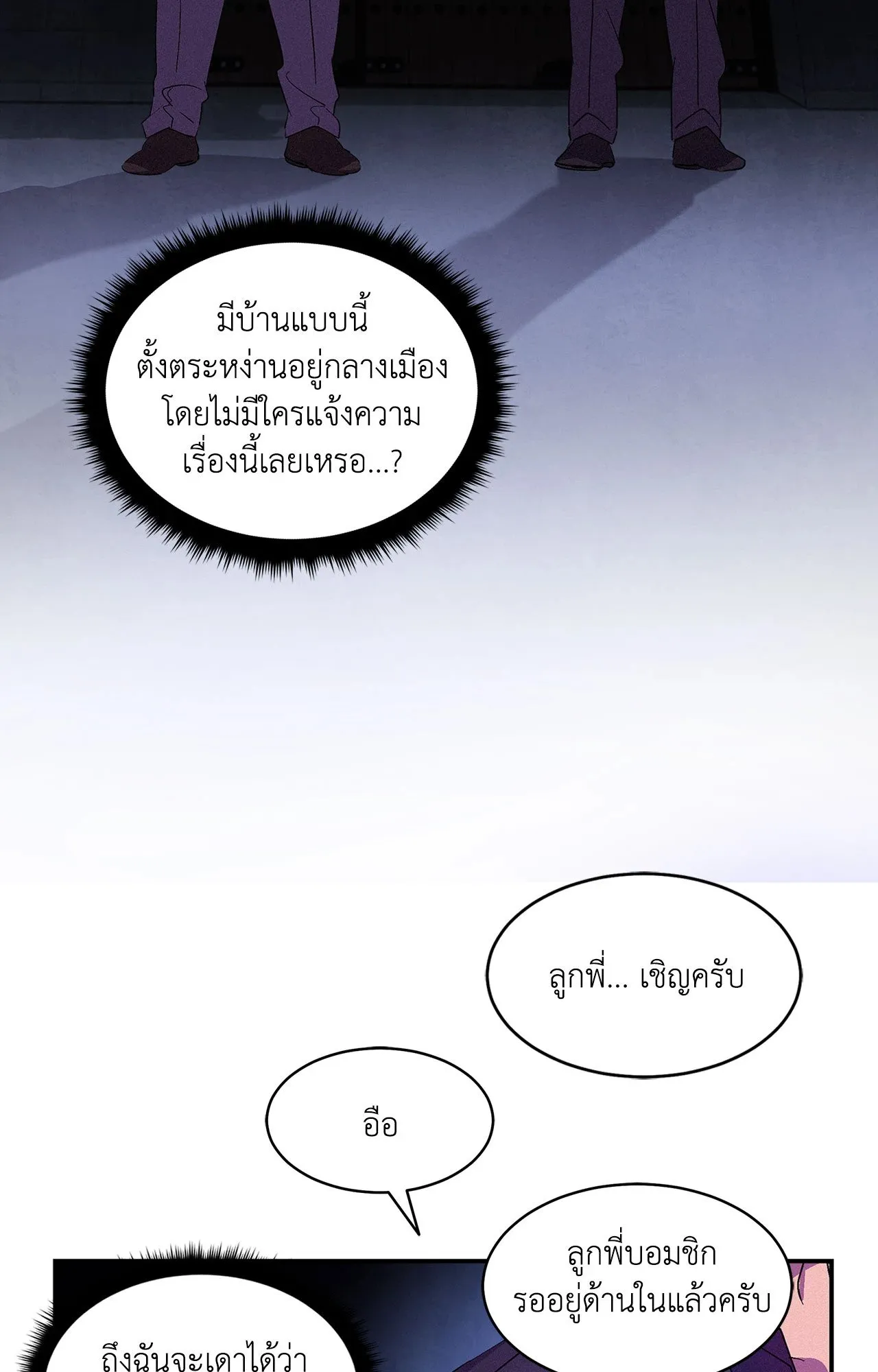 บ่วงรักข้ามภพ ตอนที่ 474