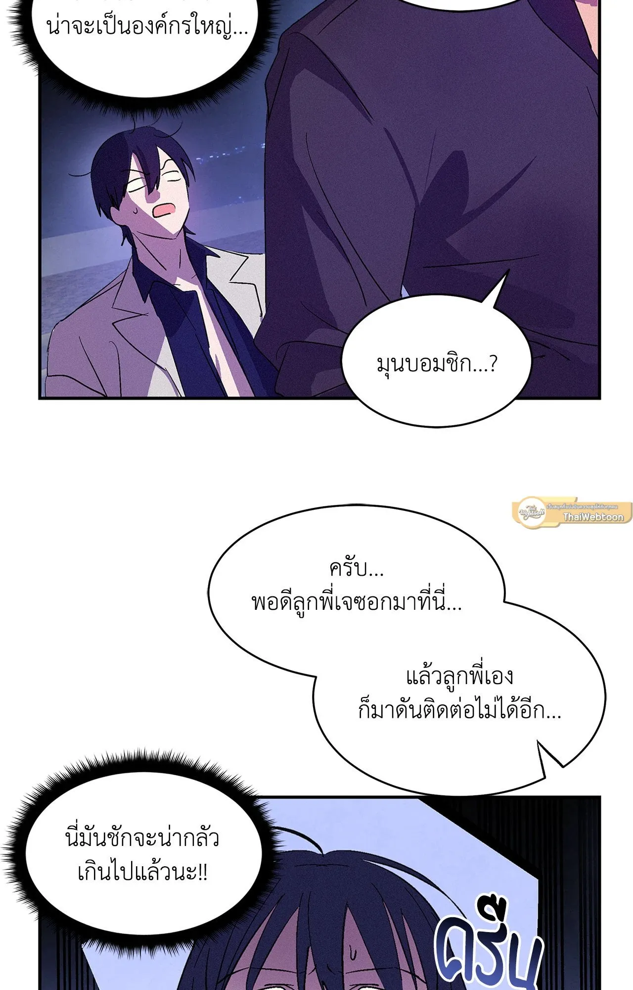 บ่วงรักข้ามภพ ตอนที่ 475