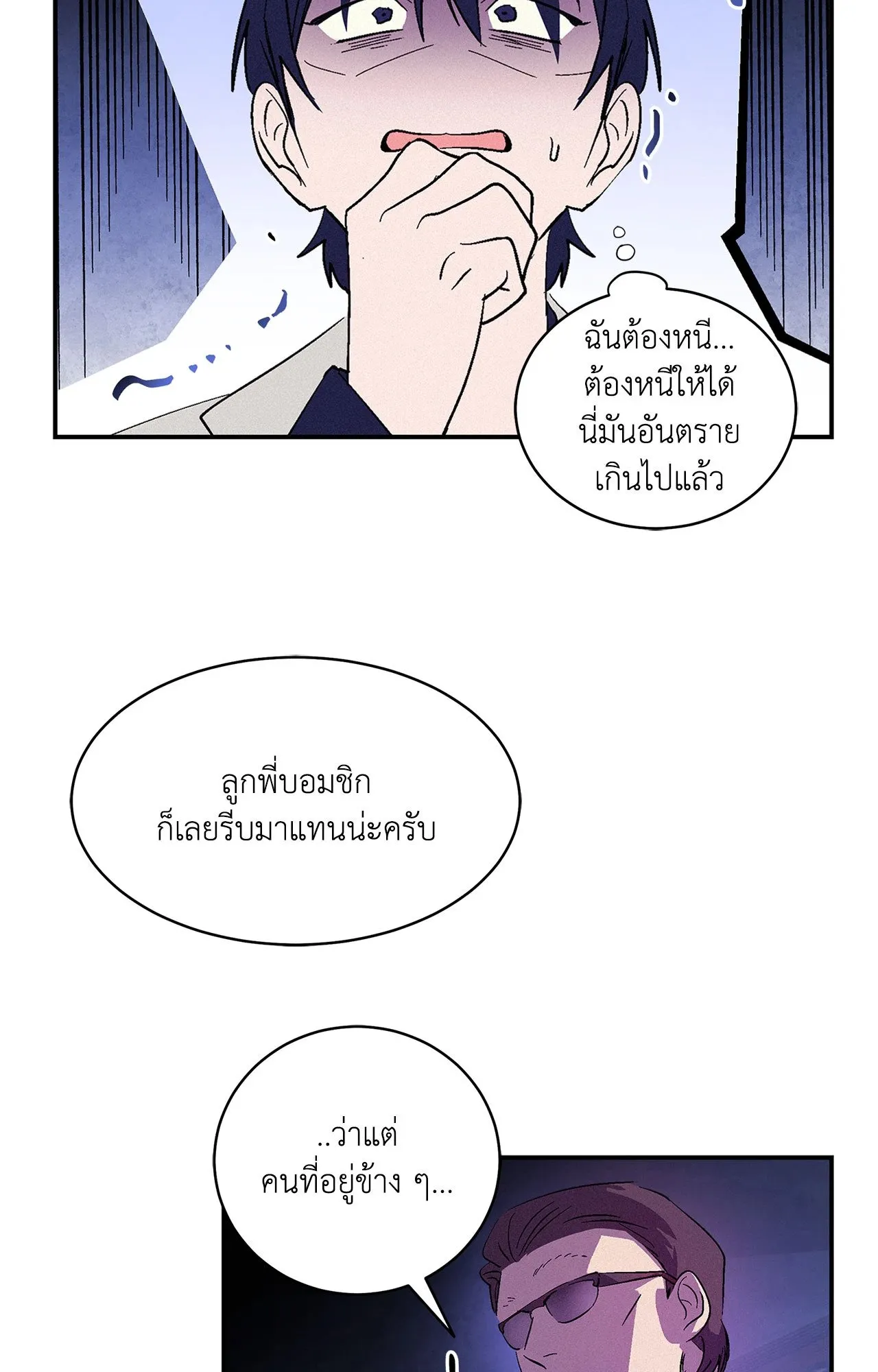 บ่วงรักข้ามภพ ตอนที่ 476