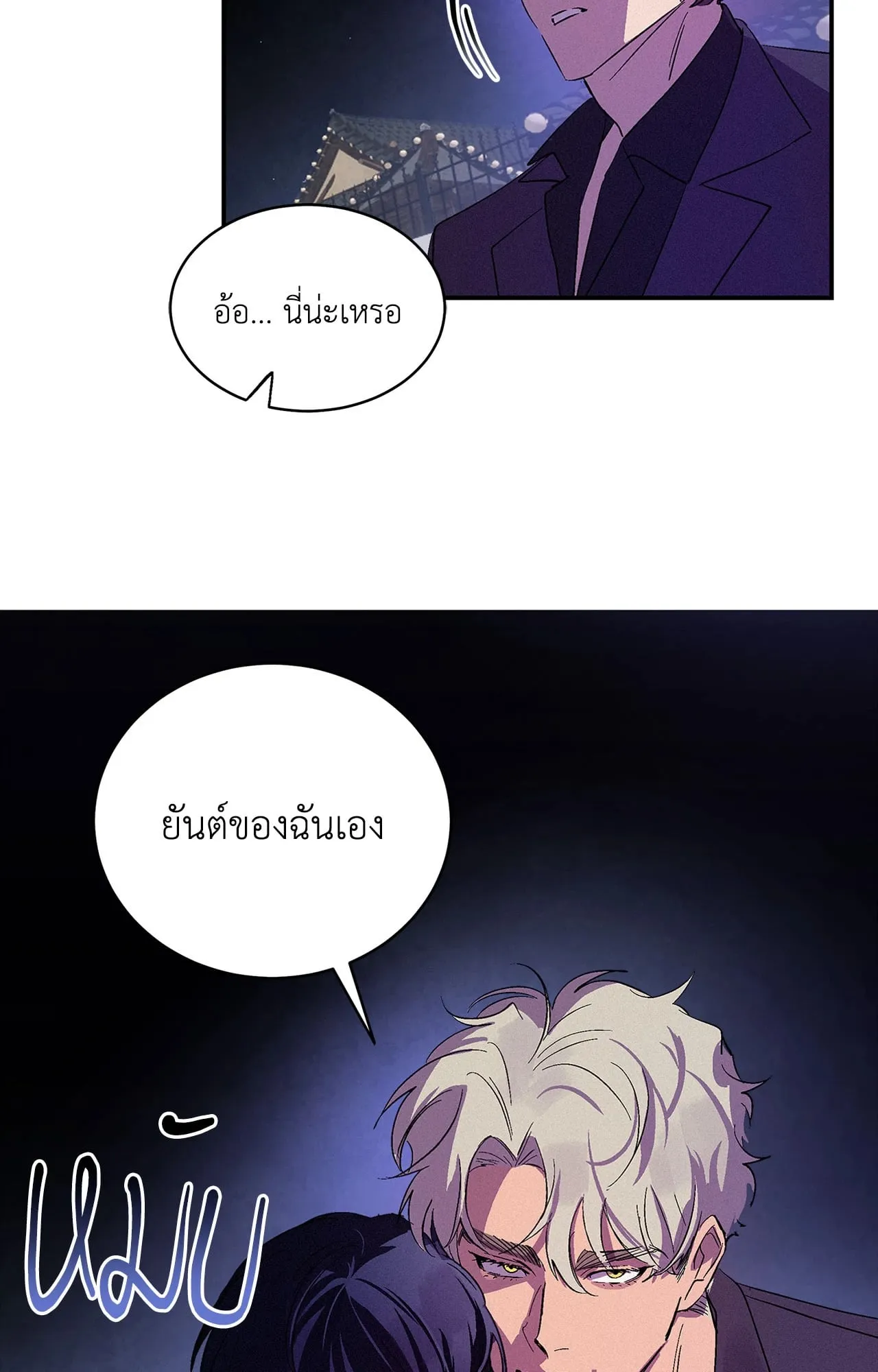 บ่วงรักข้ามภพ ตอนที่ 477