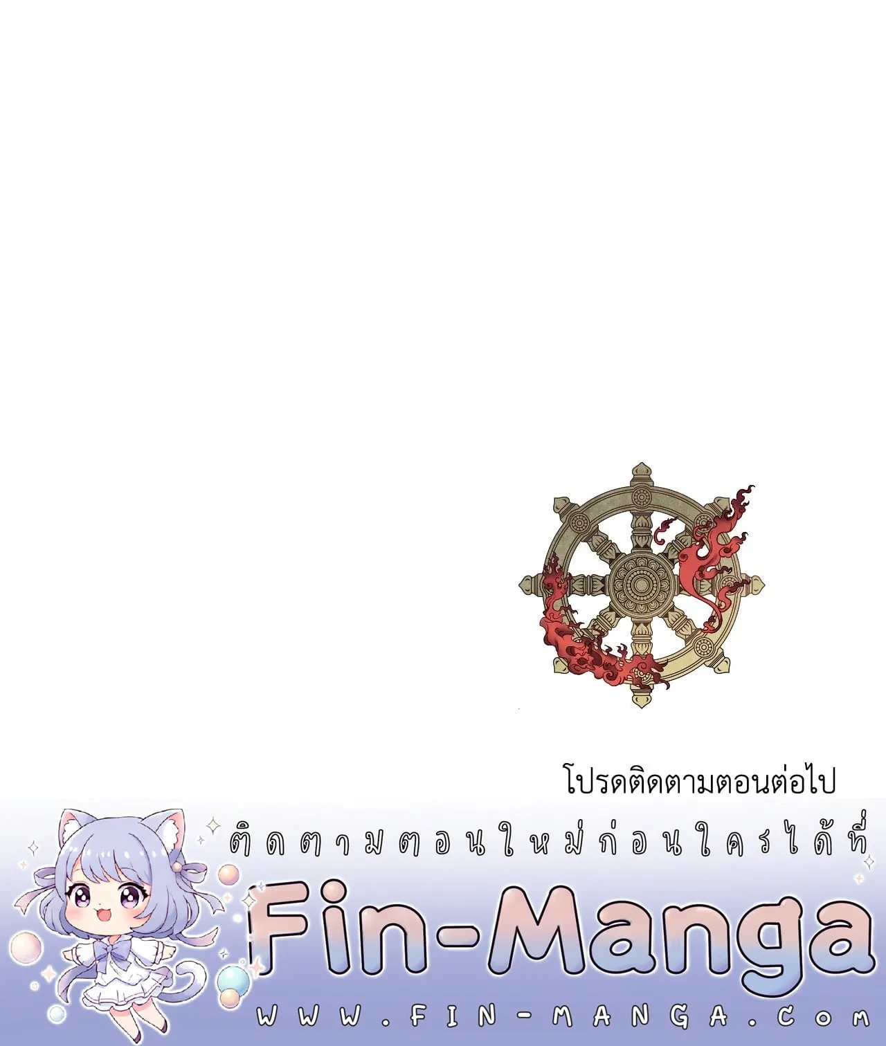 บ่วงรักข้ามภพ ตอนที่ 479