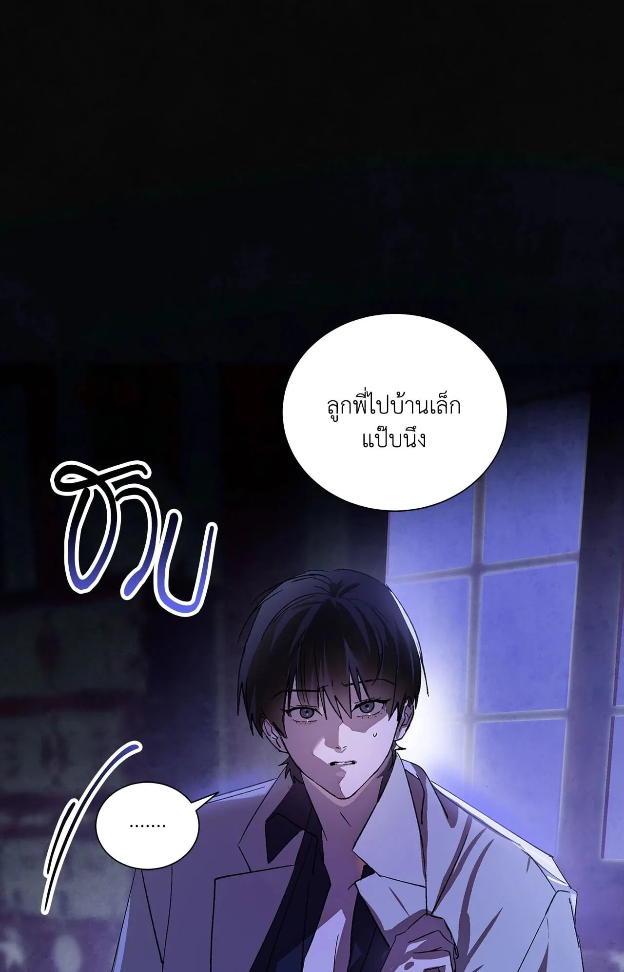 บ่วงรักข้ามภพ ตอนที่ 501
