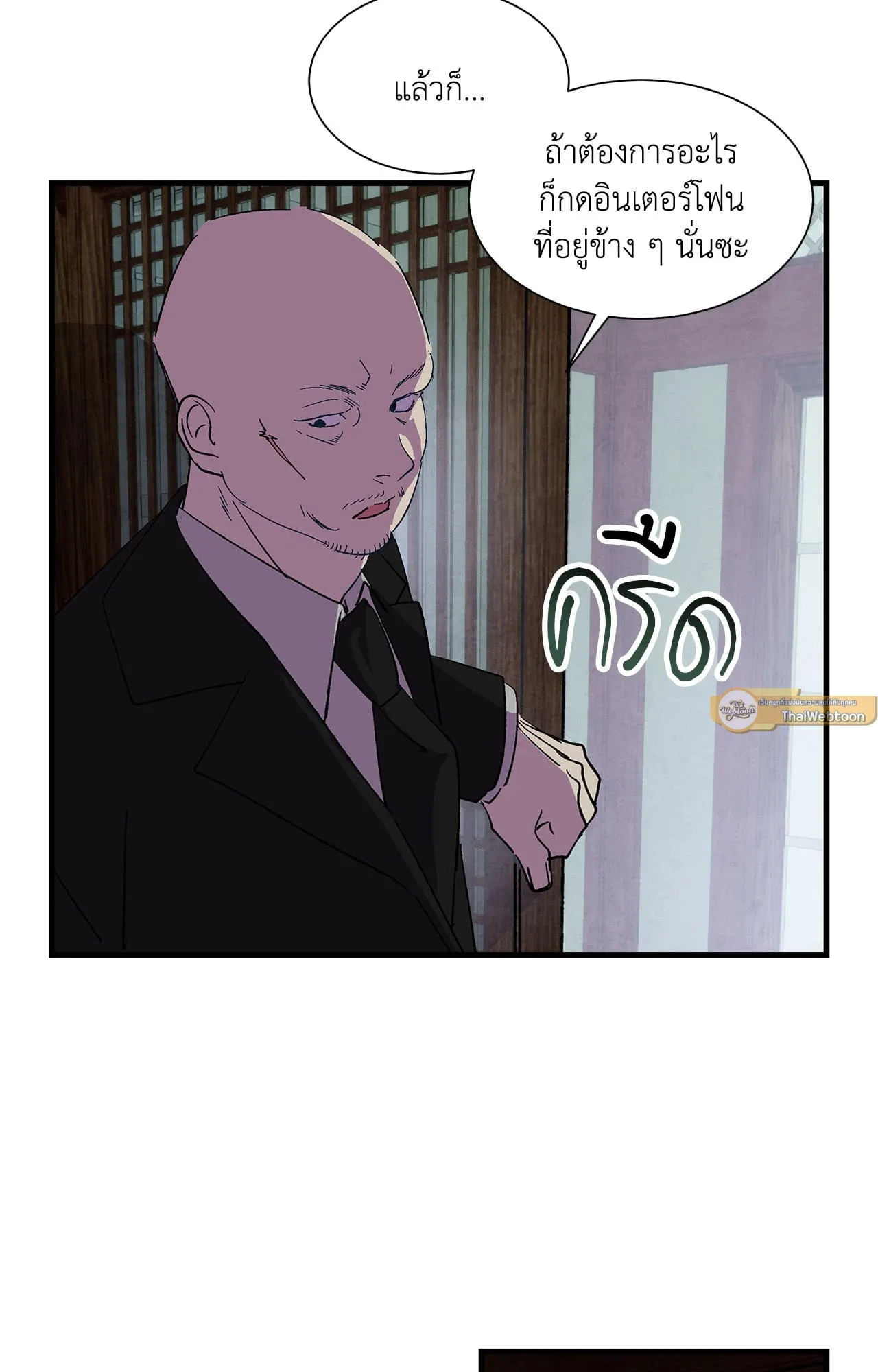 บ่วงรักข้ามภพ ตอนที่ 505