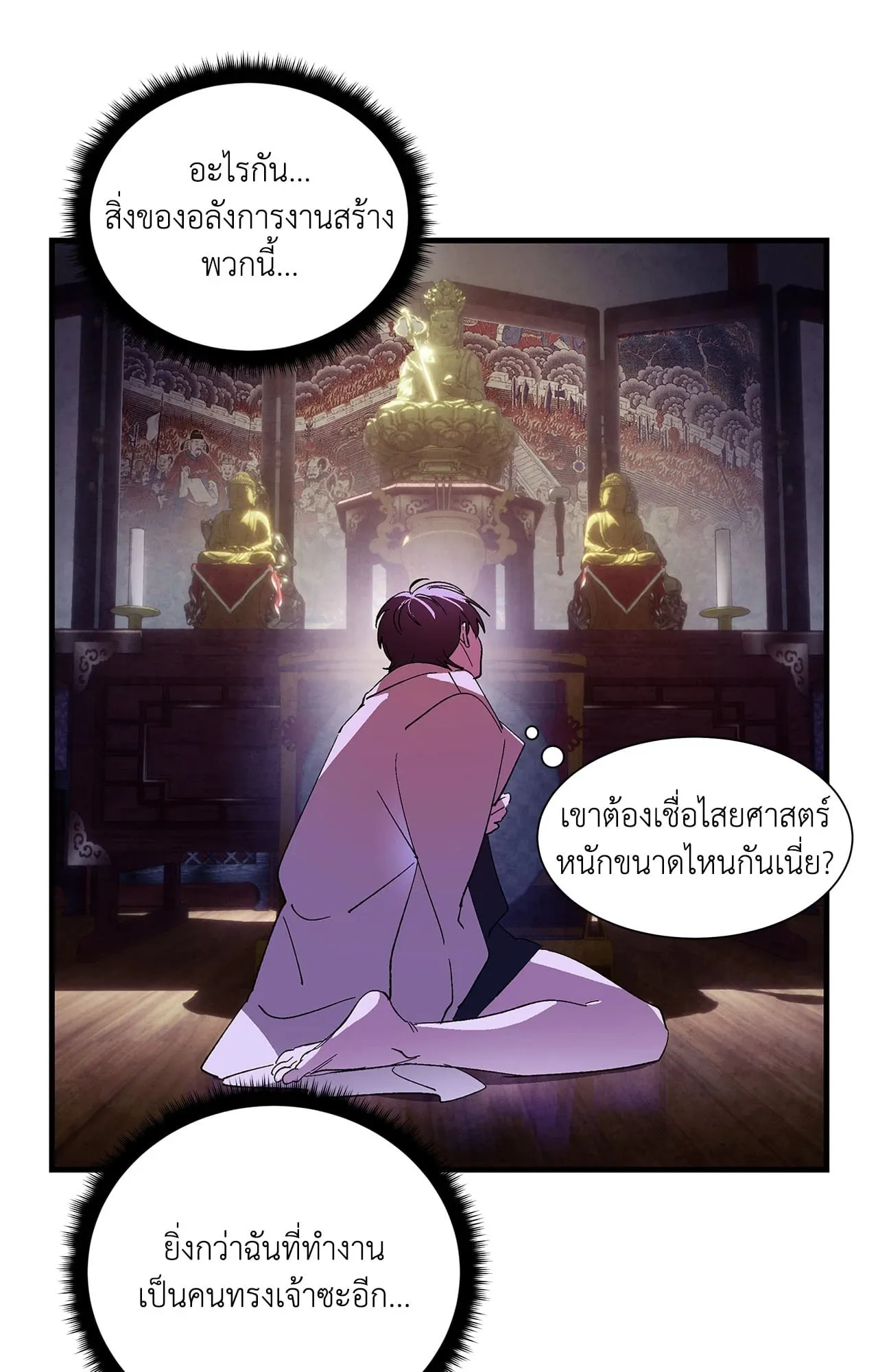 บ่วงรักข้ามภพ ตอนที่ 507