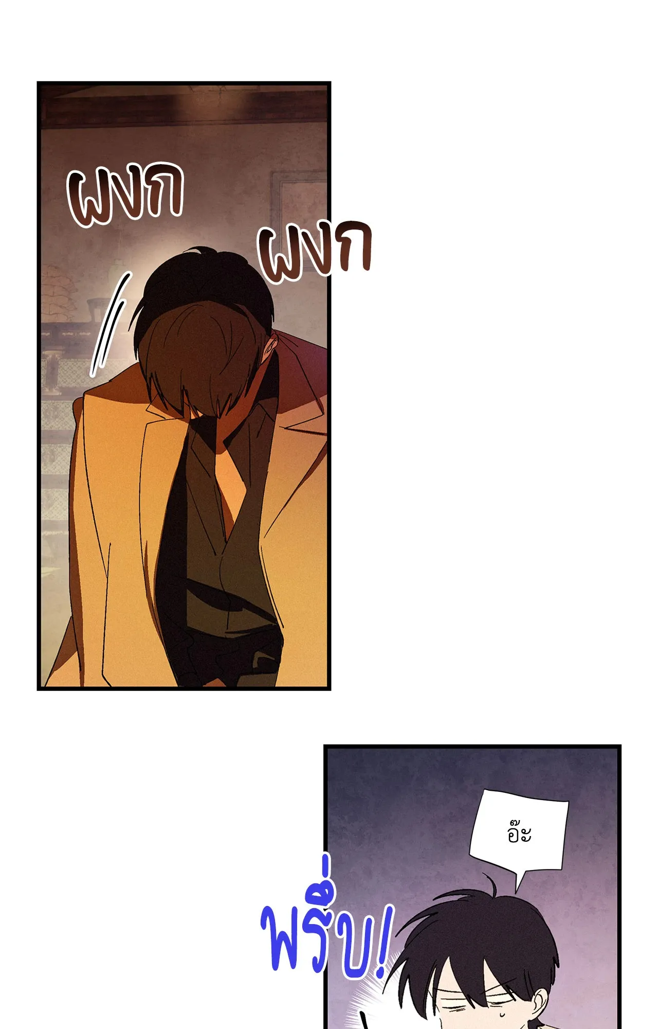 บ่วงรักข้ามภพ ตอนที่ 515