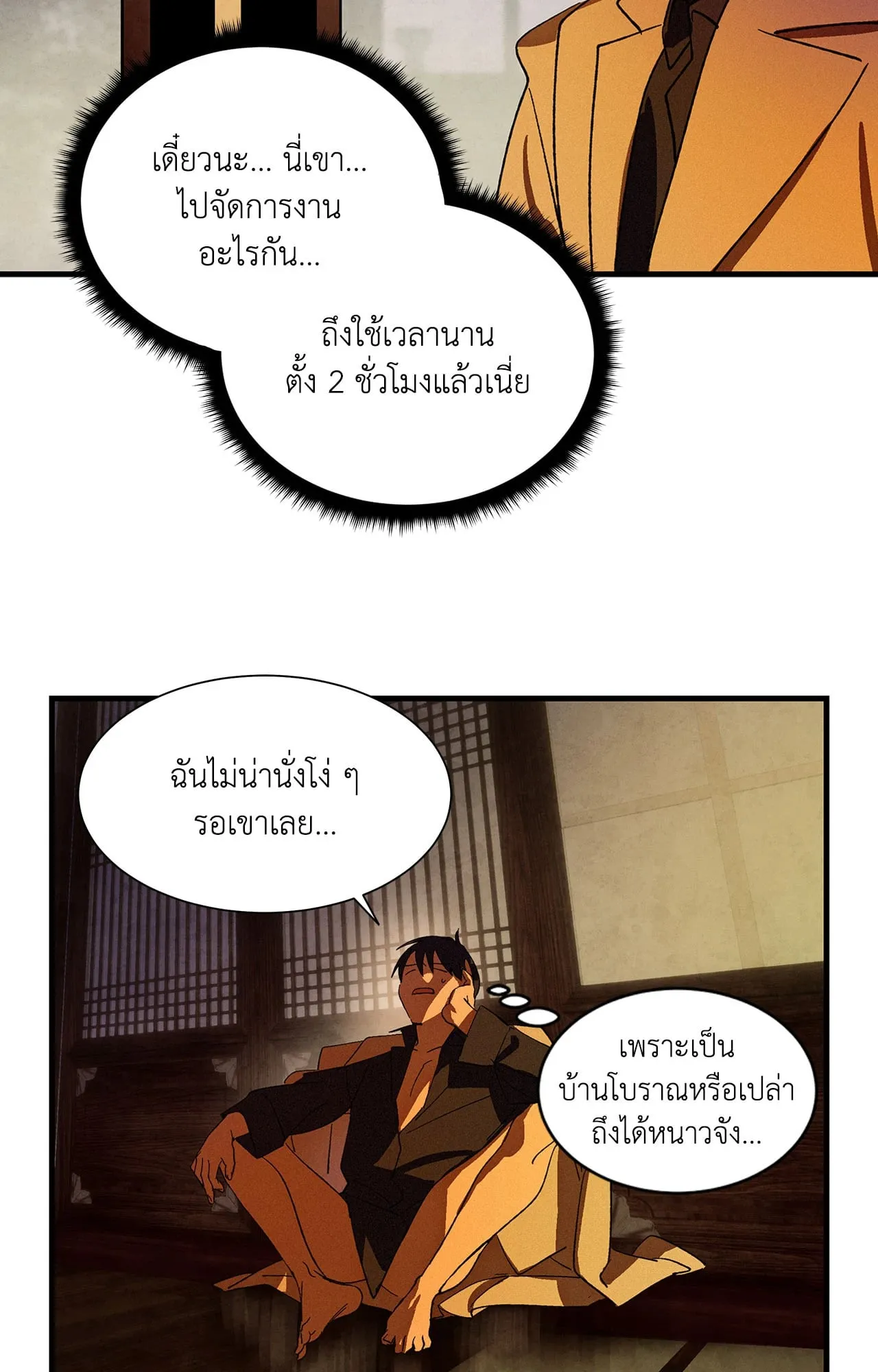 บ่วงรักข้ามภพ ตอนที่ 517