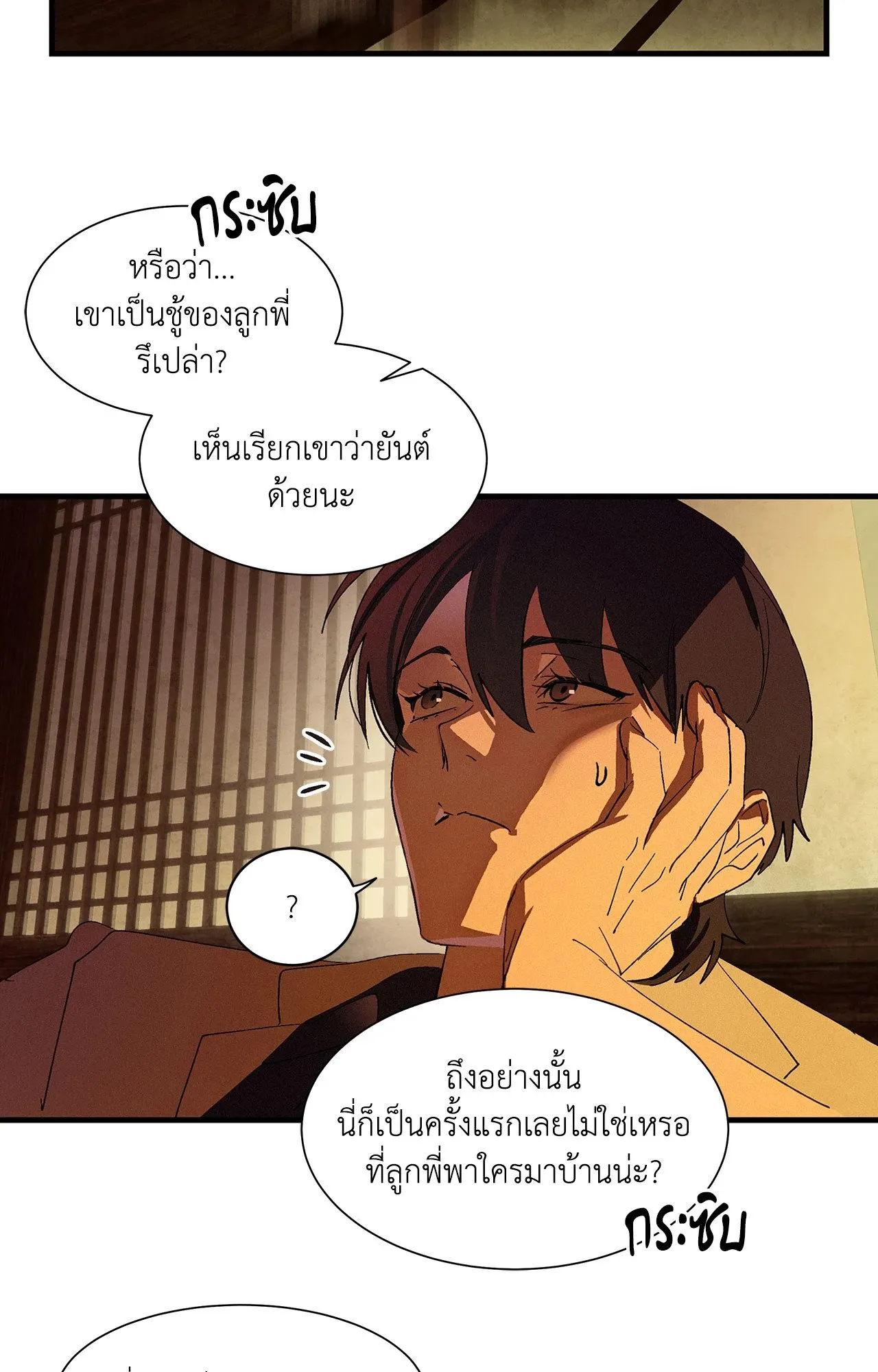 บ่วงรักข้ามภพ ตอนที่ 518
