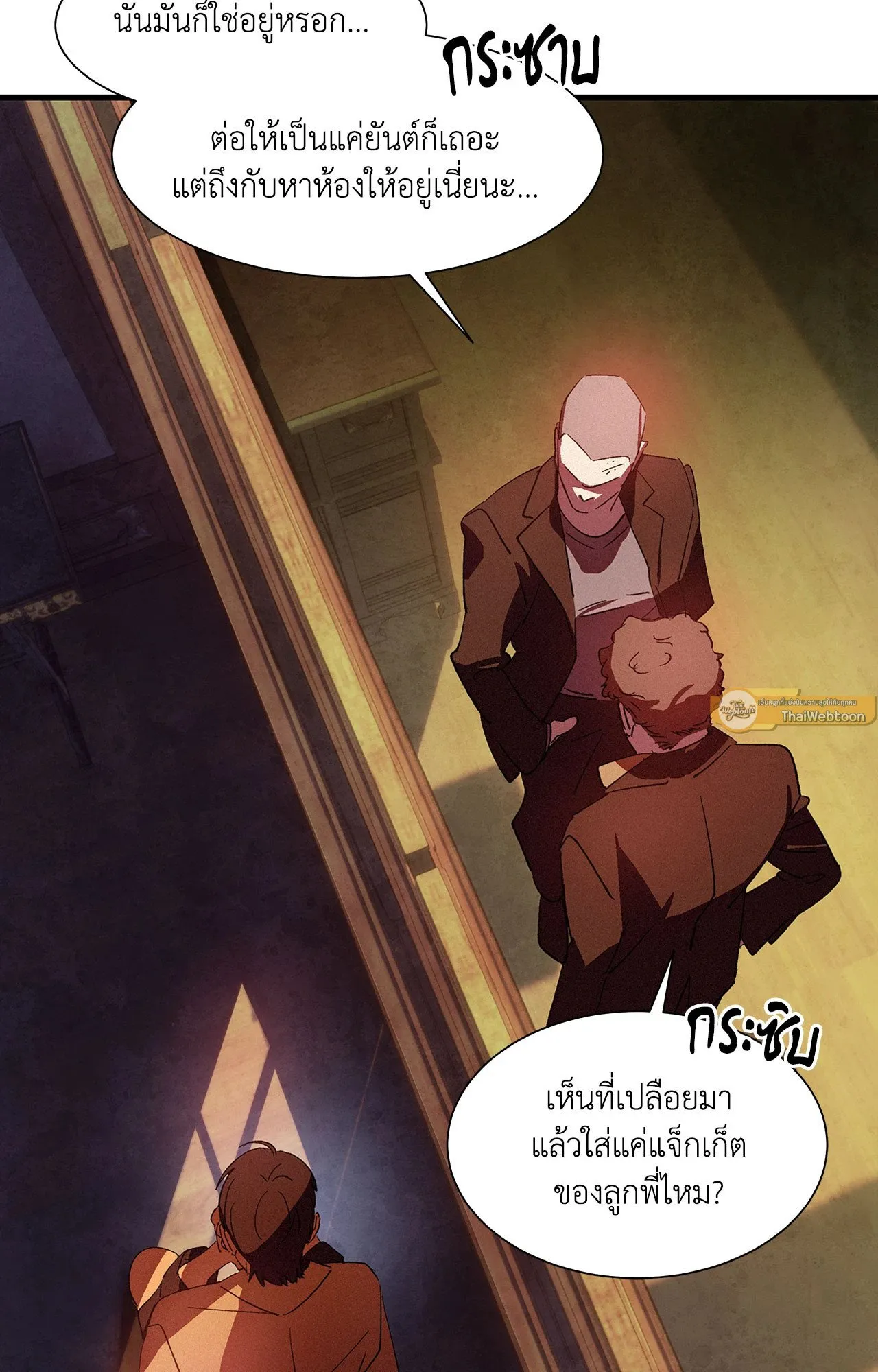 บ่วงรักข้ามภพ ตอนที่ 519