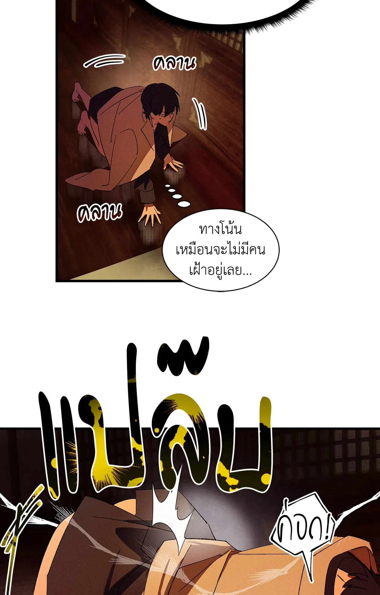 บ่วงรักข้ามภพ ตอนที่ 522