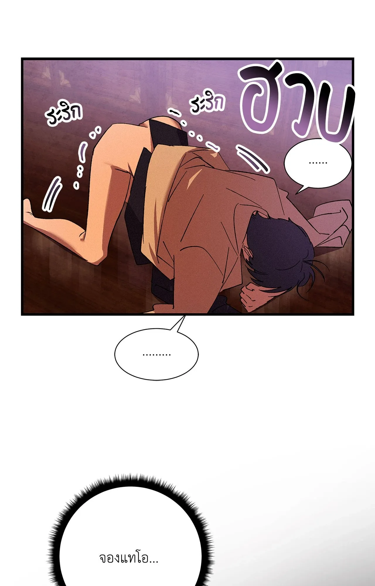 บ่วงรักข้ามภพ ตอนที่ 524