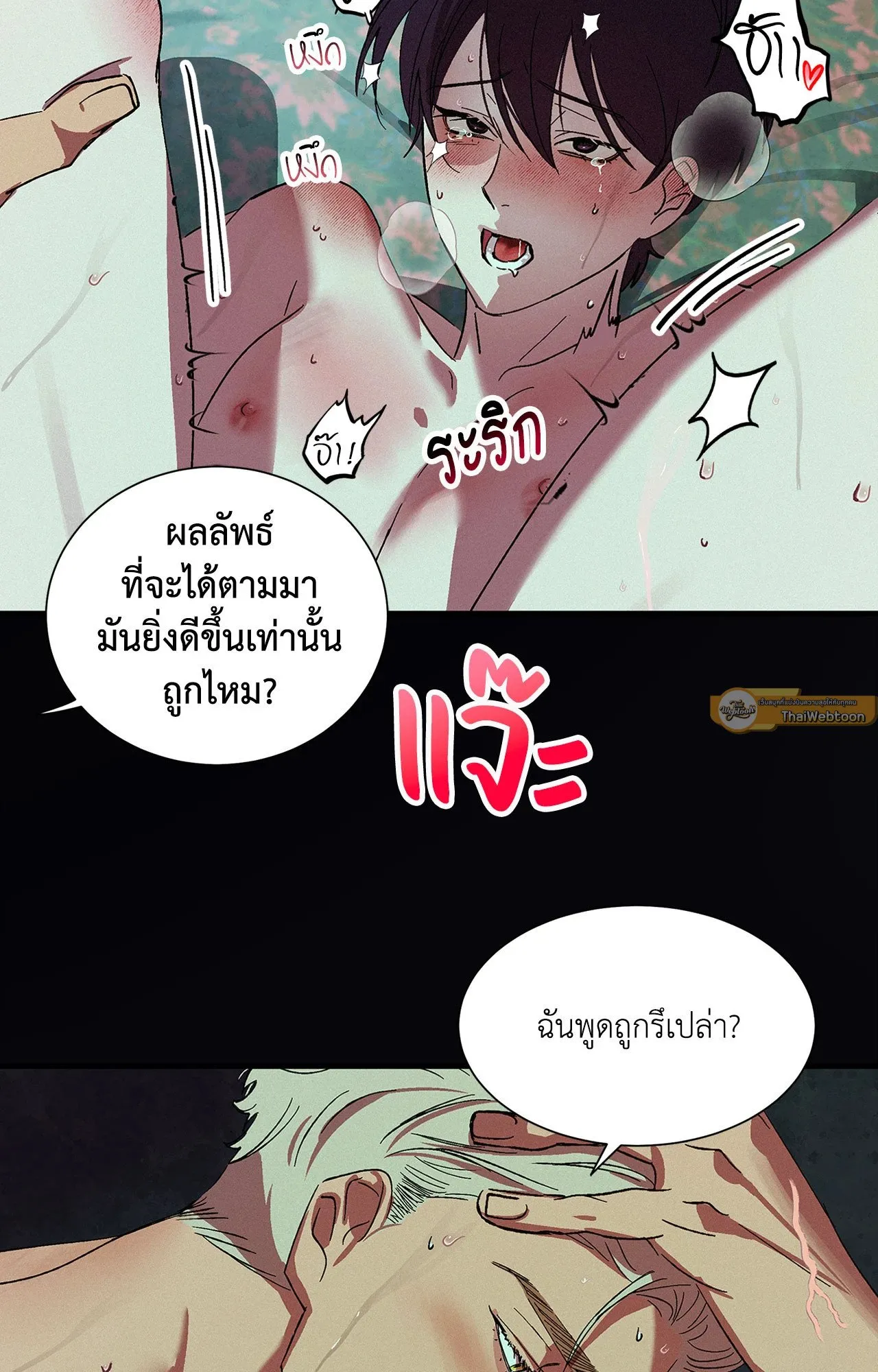 บ่วงรักข้ามภพ ตอนที่ 526