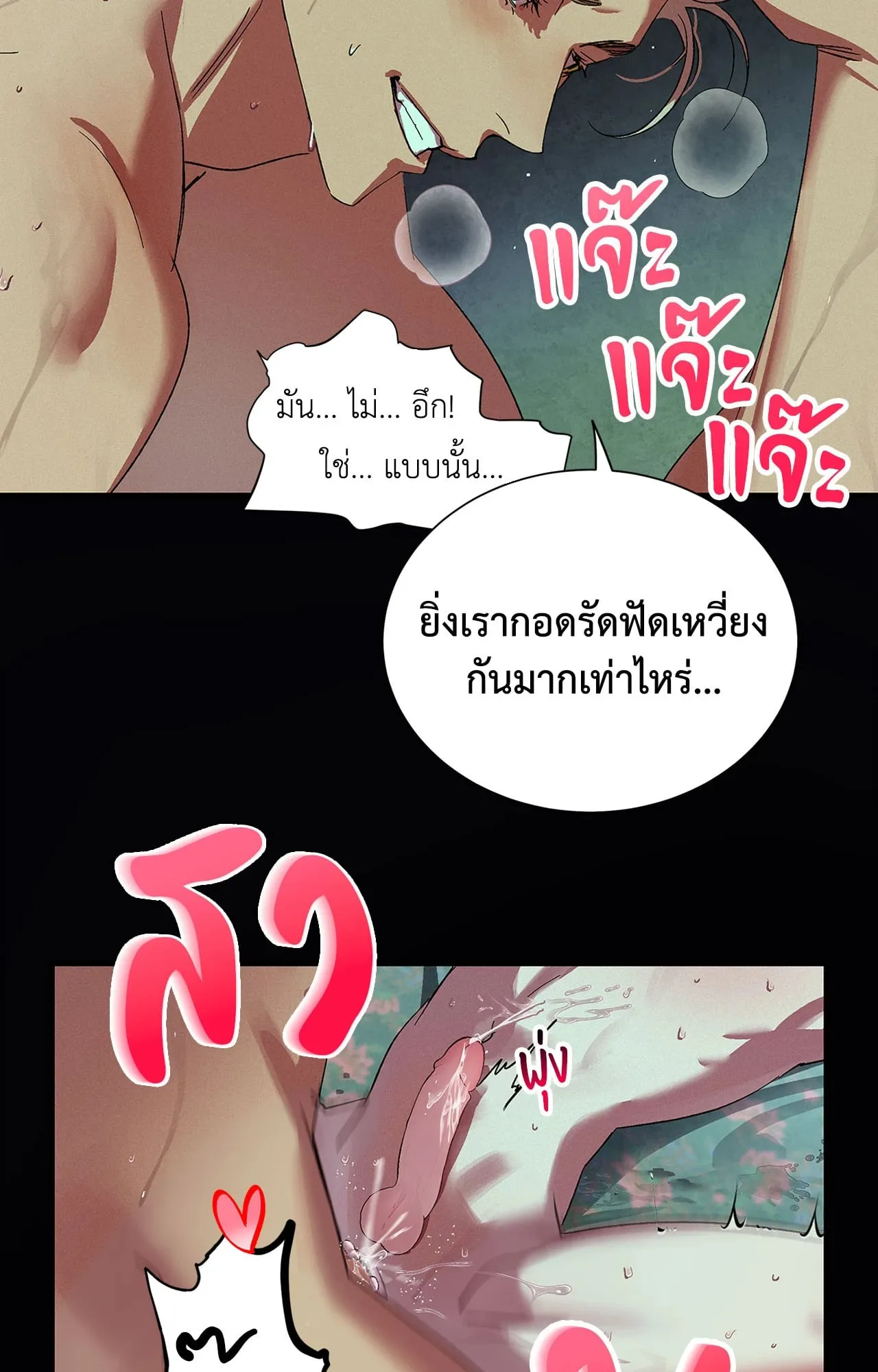 บ่วงรักข้ามภพ ตอนที่ 527