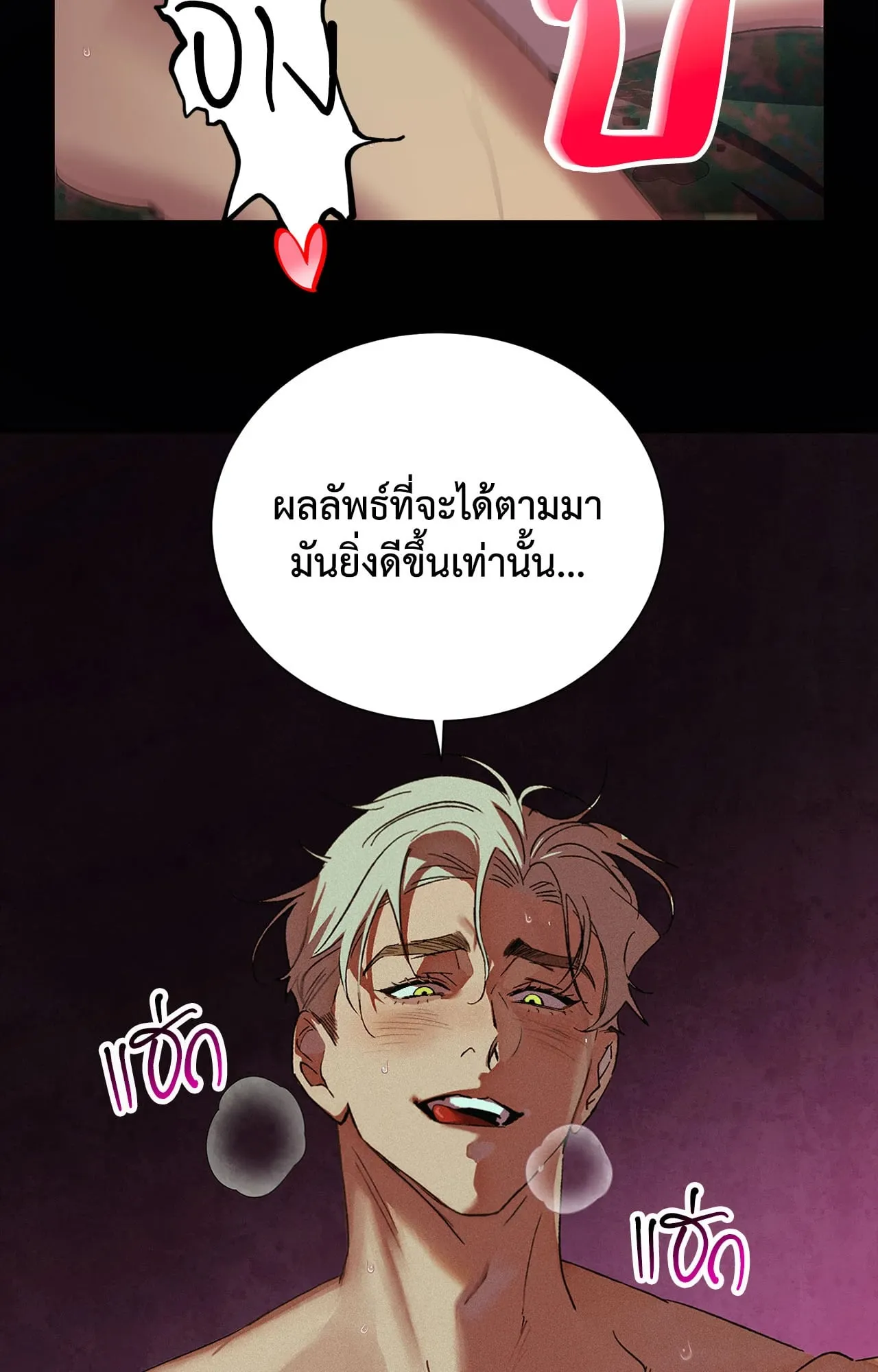 บ่วงรักข้ามภพ ตอนที่ 528