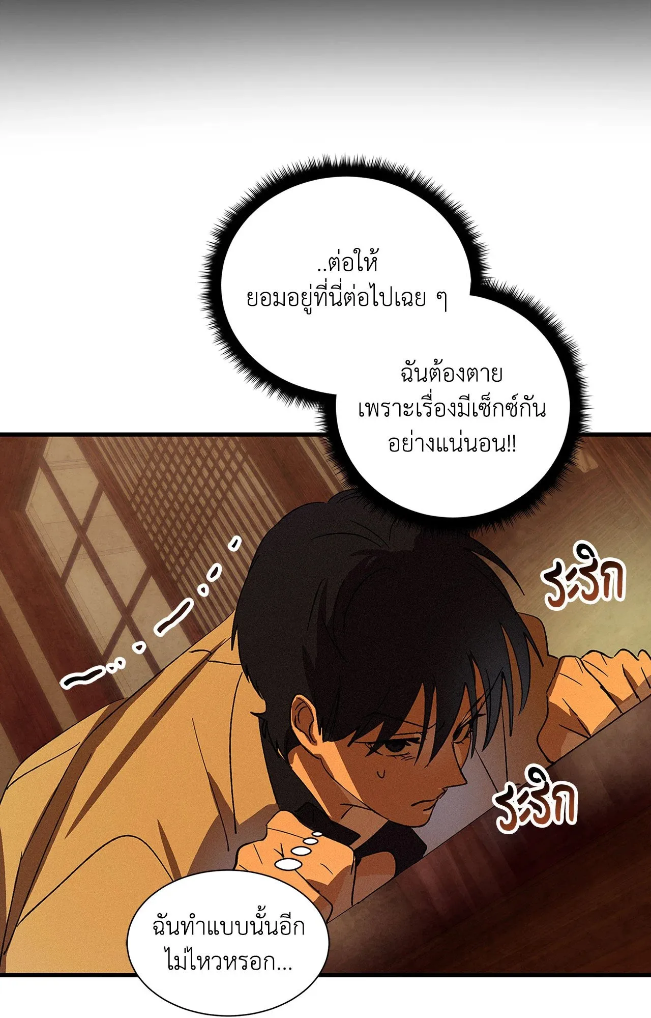 บ่วงรักข้ามภพ ตอนที่ 532