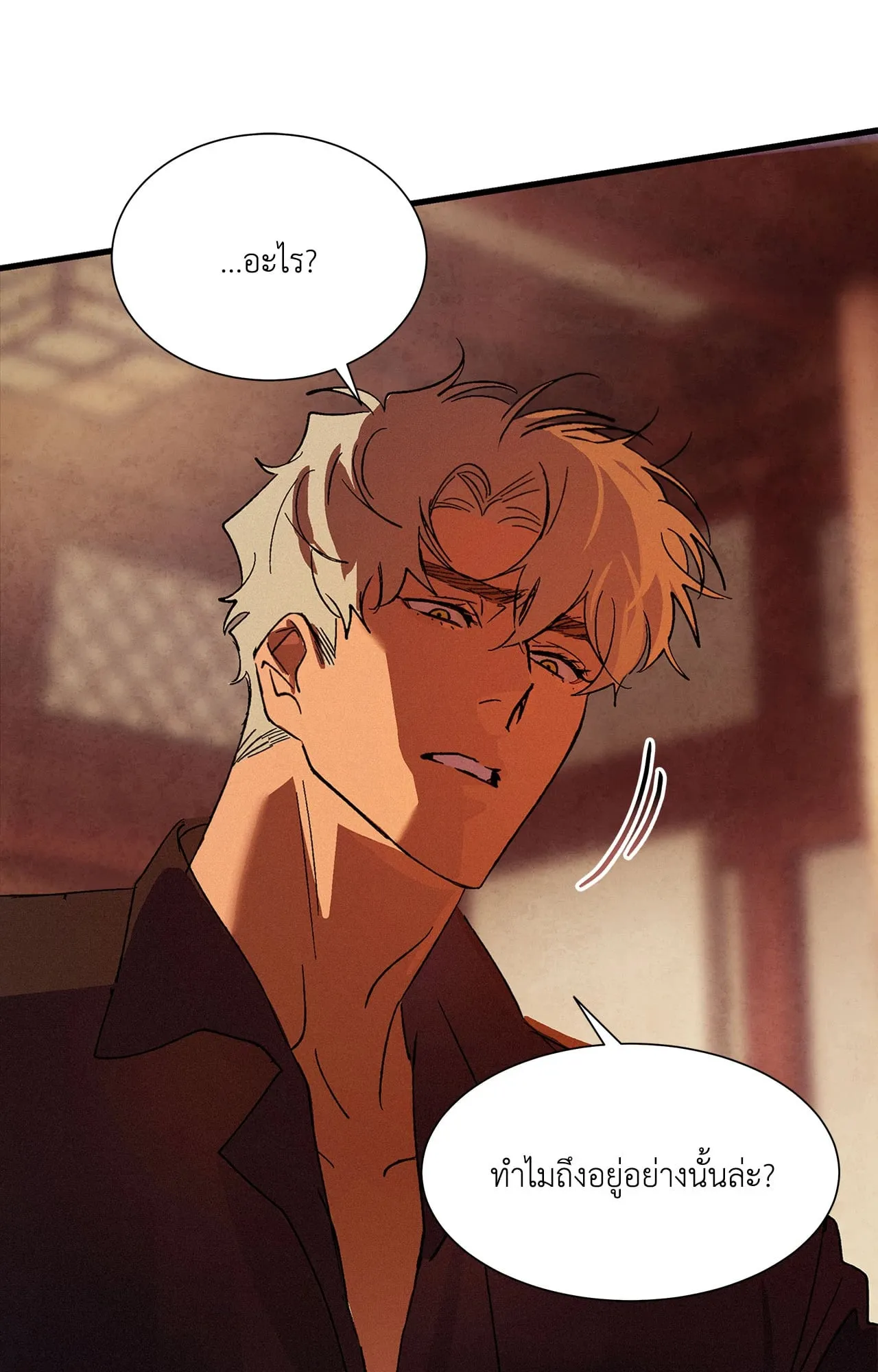 บ่วงรักข้ามภพ ตอนที่ 538