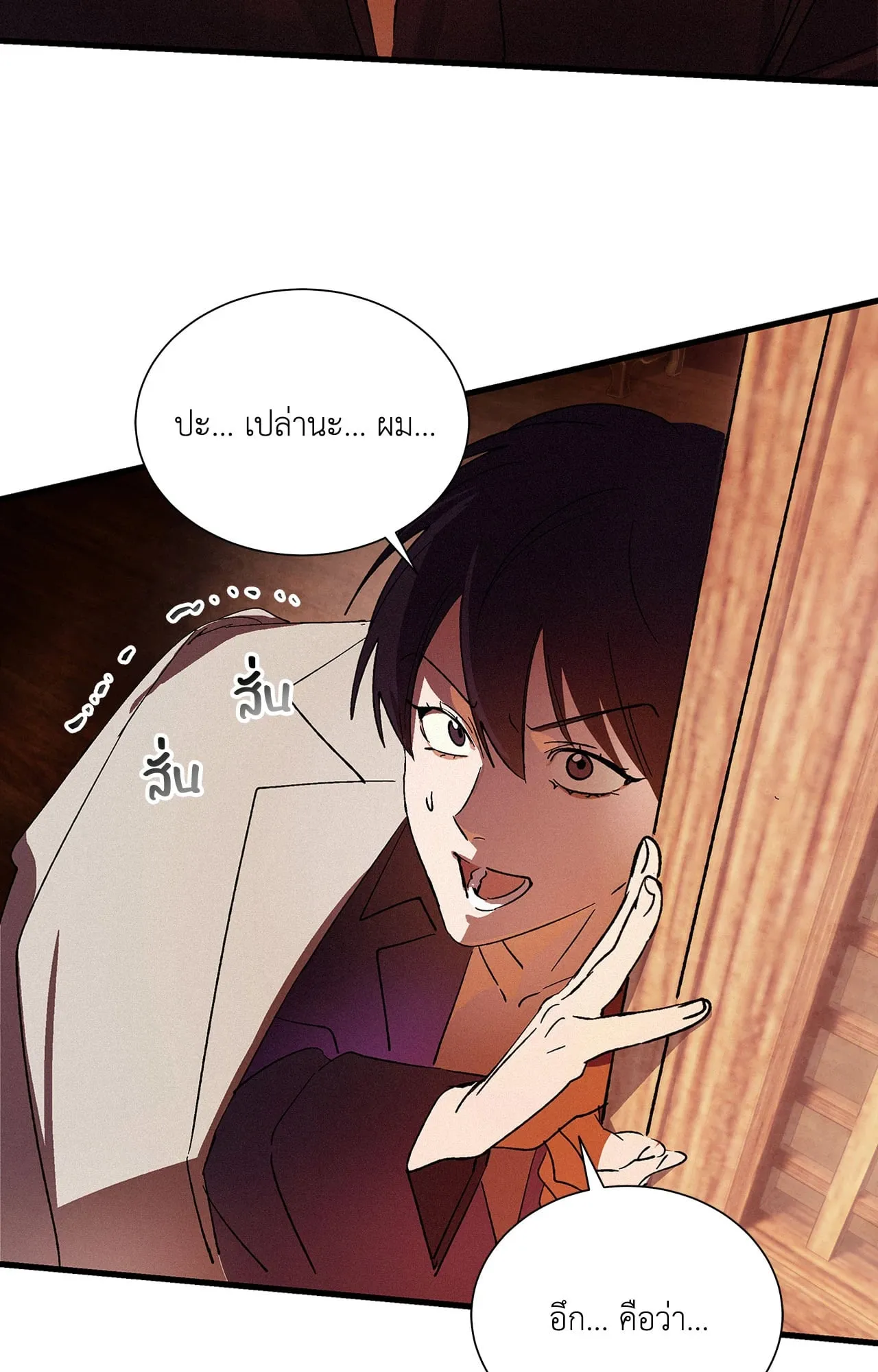 บ่วงรักข้ามภพ ตอนที่ 539