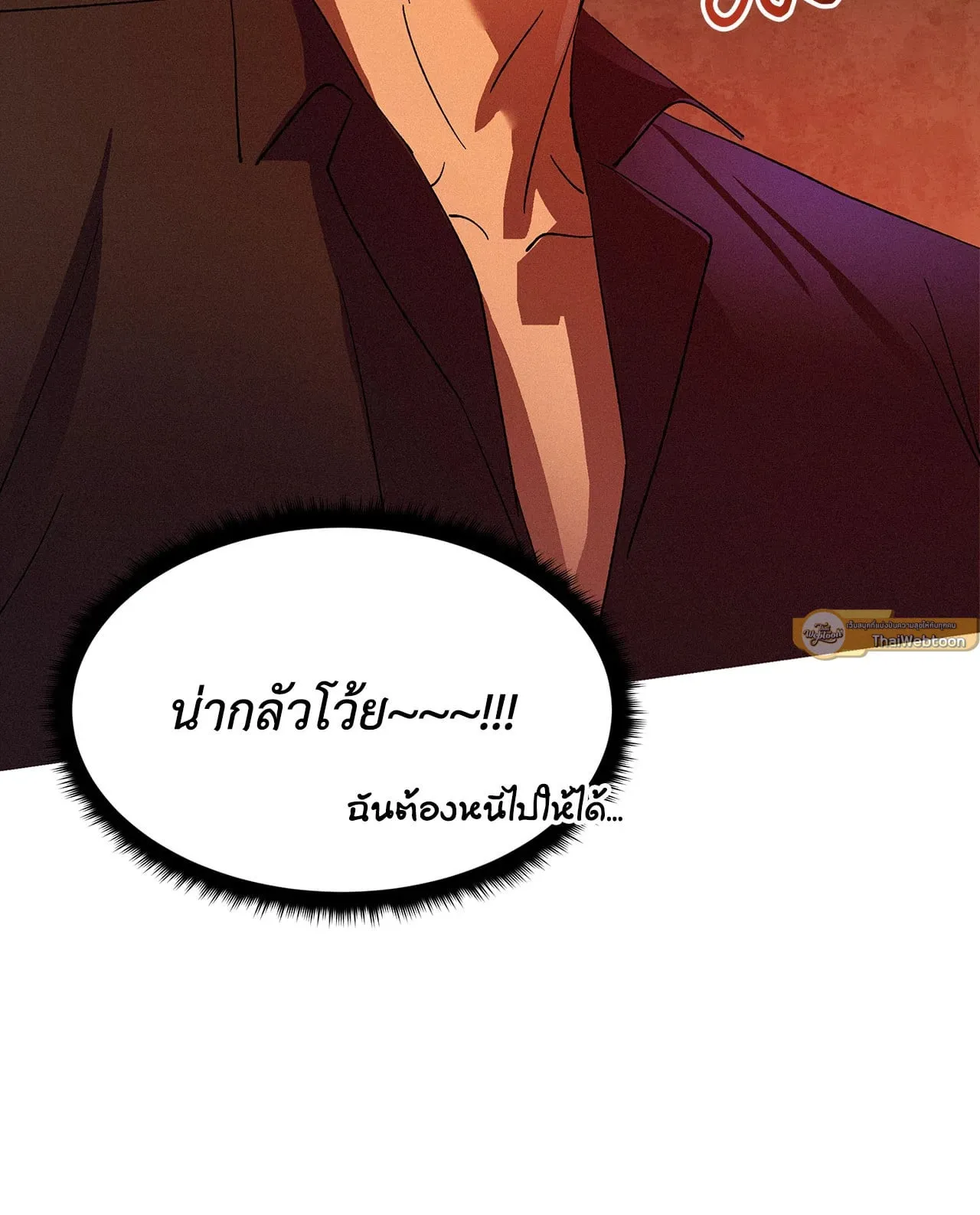 บ่วงรักข้ามภพ ตอนที่ 544