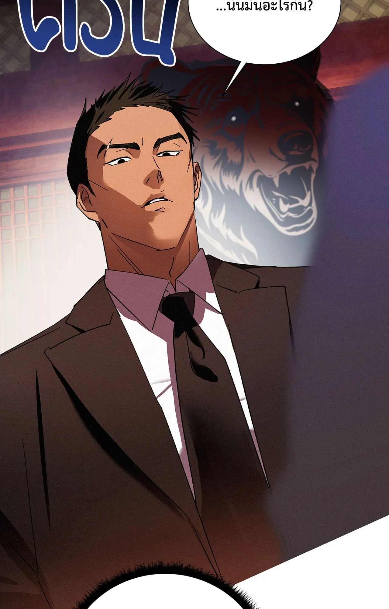 บ่วงรักข้ามภพ ตอนที่ 546