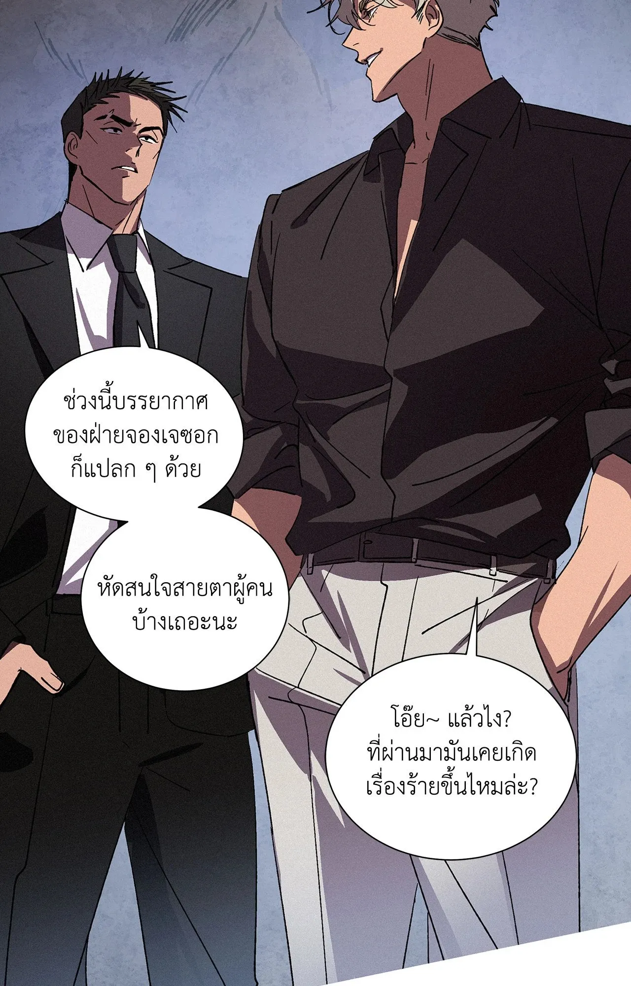 บ่วงรักข้ามภพ ตอนที่ 549