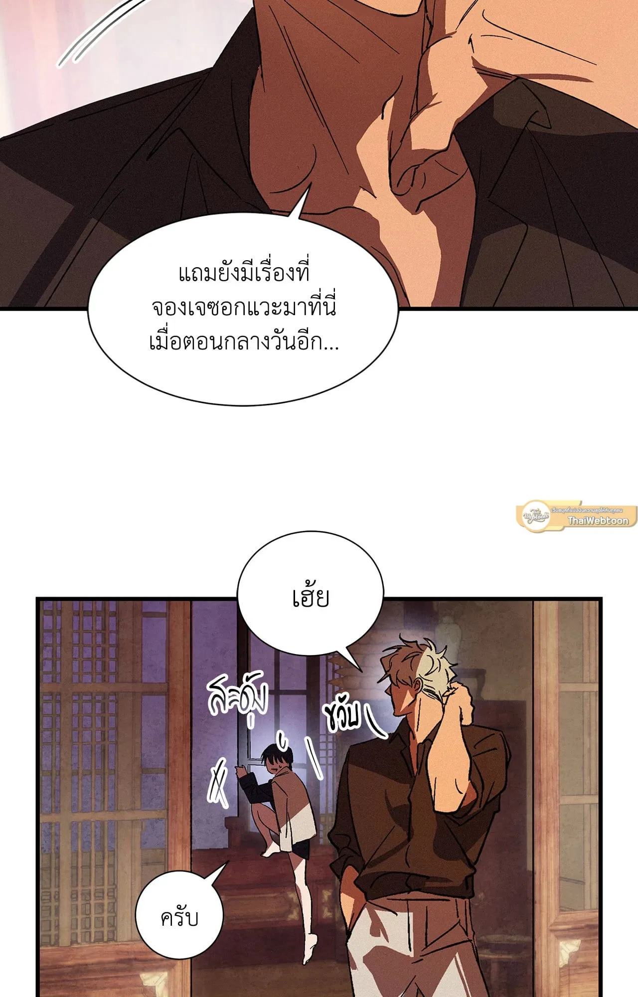 บ่วงรักข้ามภพ ตอนที่ 552