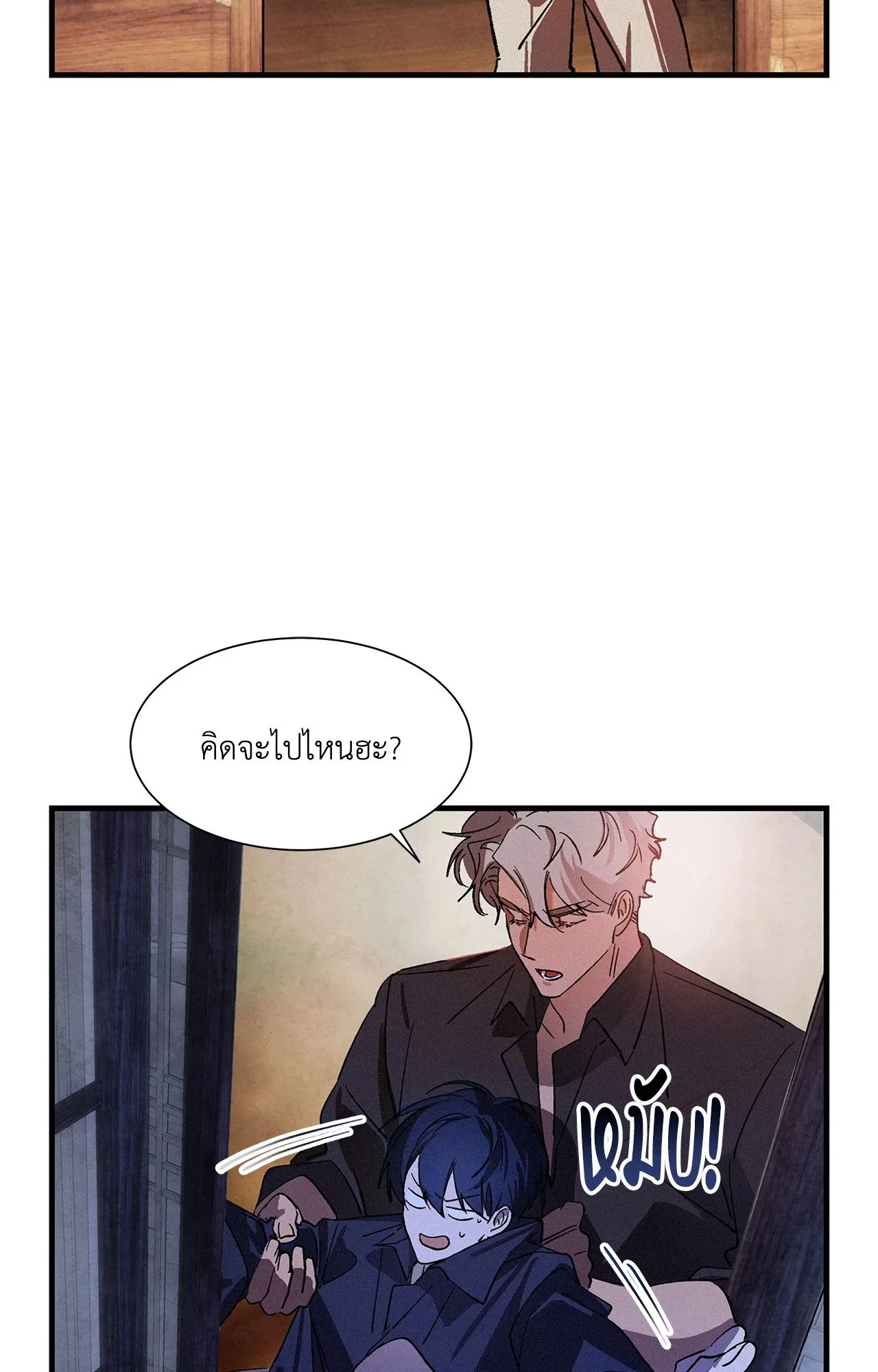 บ่วงรักข้ามภพ ตอนที่ 553