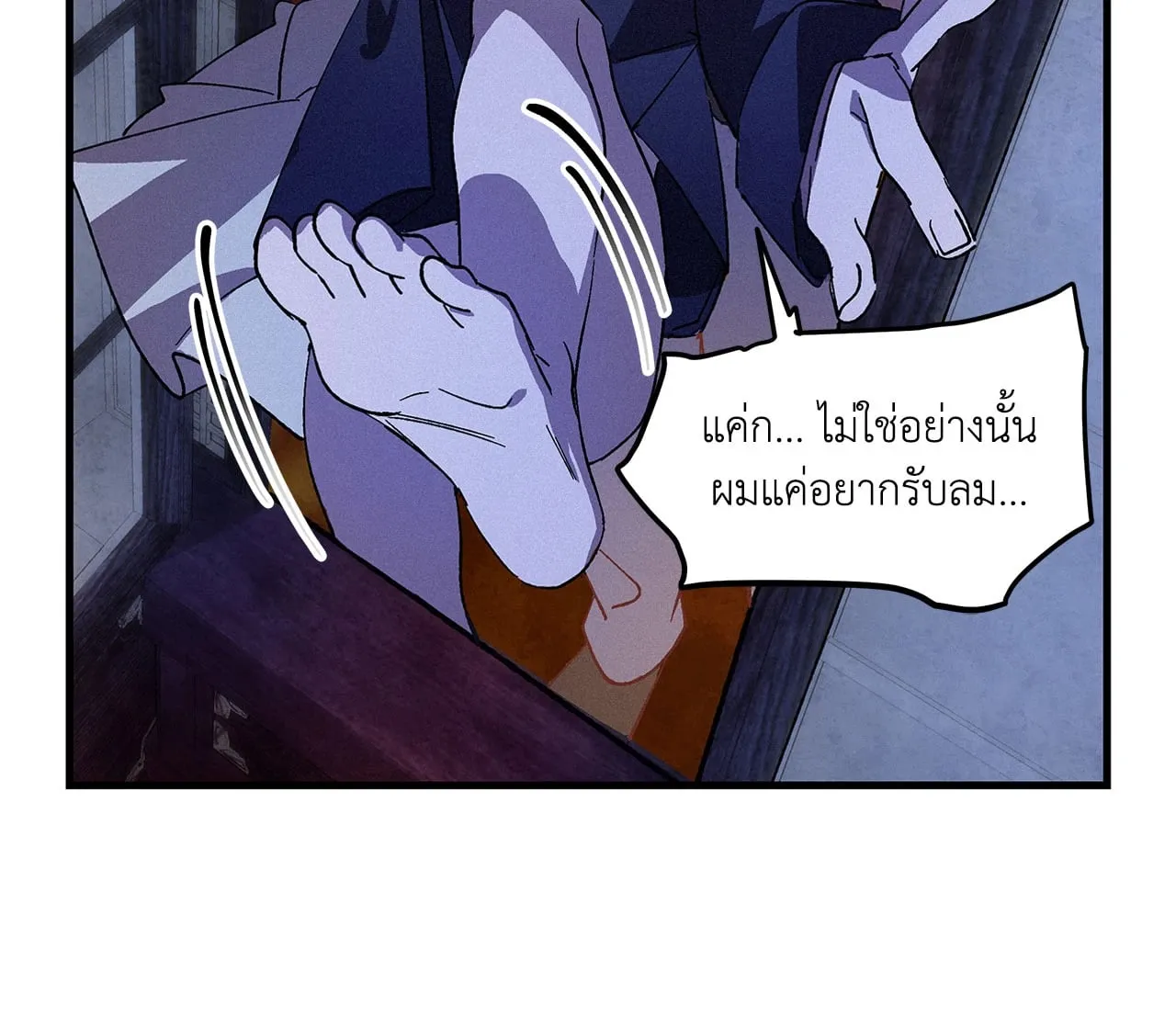 บ่วงรักข้ามภพ ตอนที่ 554