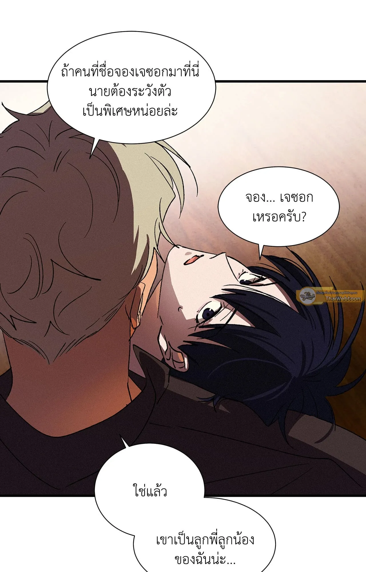 บ่วงรักข้ามภพ ตอนที่ 555