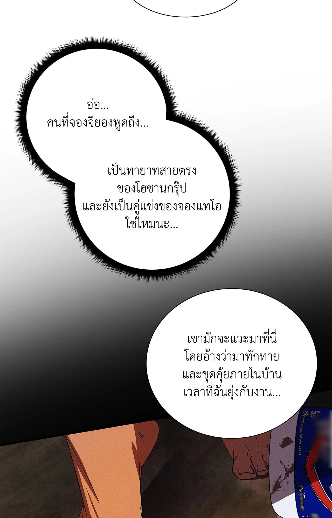 บ่วงรักข้ามภพ ตอนที่ 556