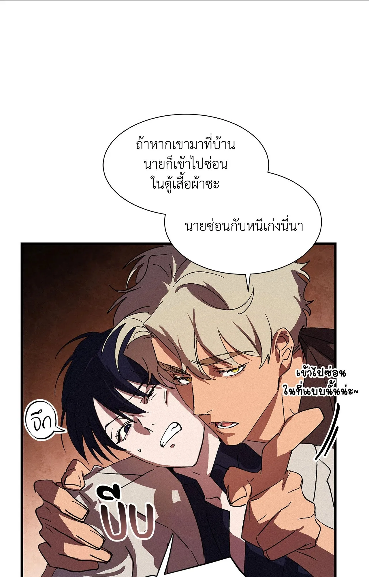 บ่วงรักข้ามภพ ตอนที่ 560