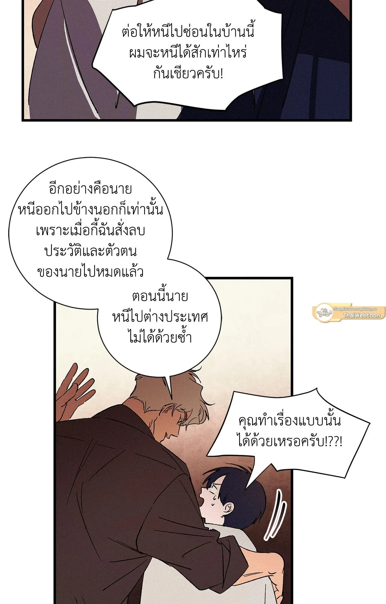 บ่วงรักข้ามภพ ตอนที่ 561