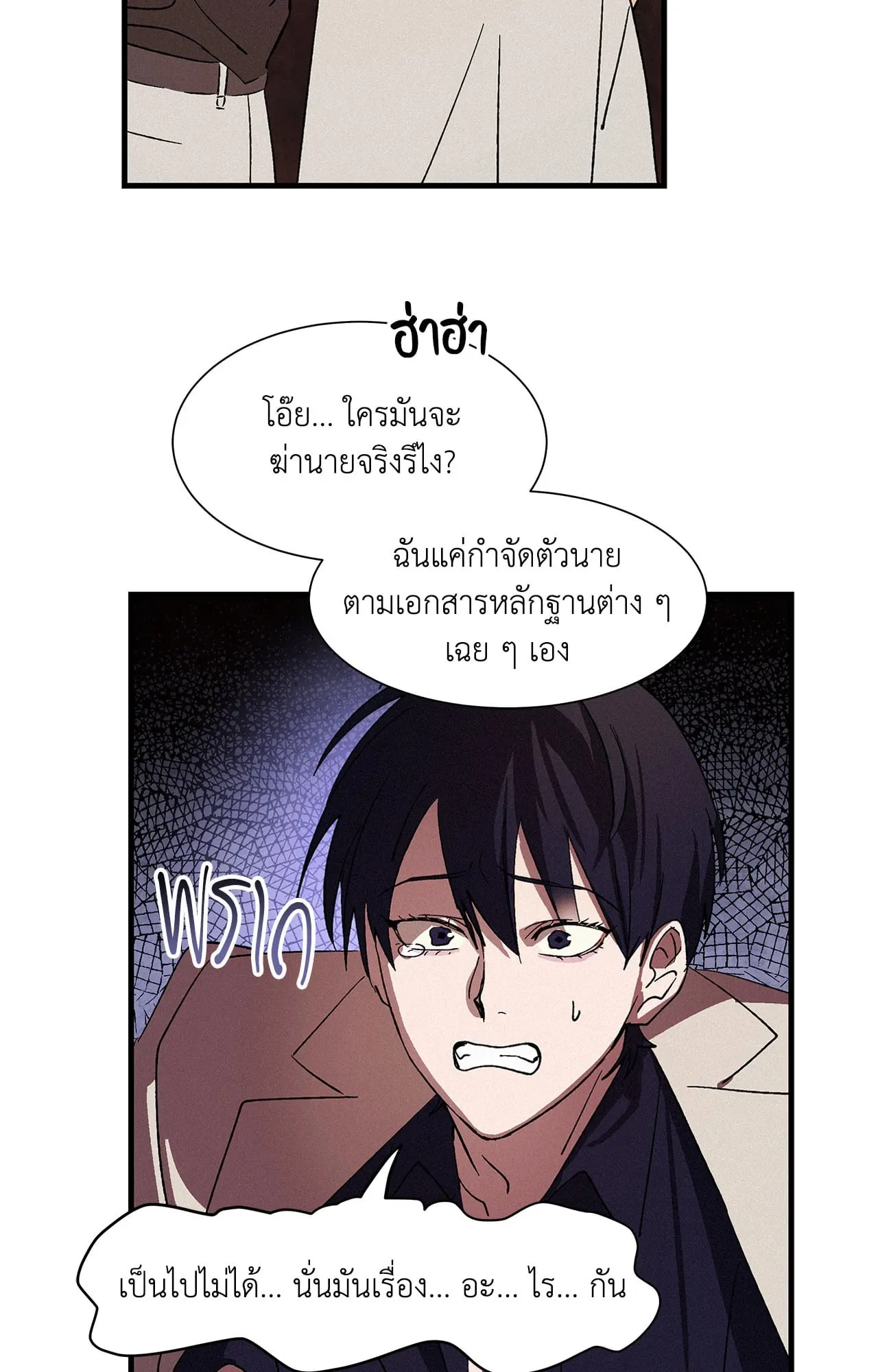 บ่วงรักข้ามภพ ตอนที่ 562