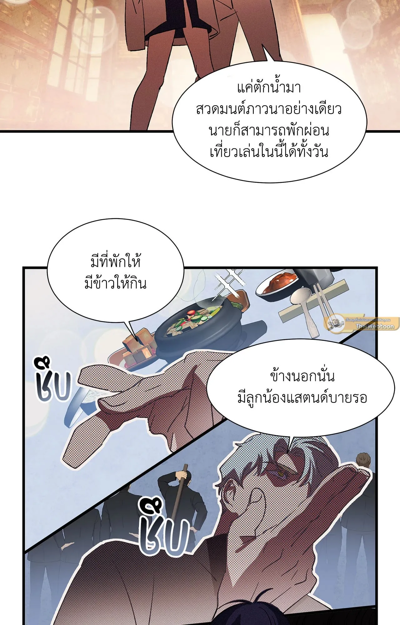 บ่วงรักข้ามภพ ตอนที่ 564