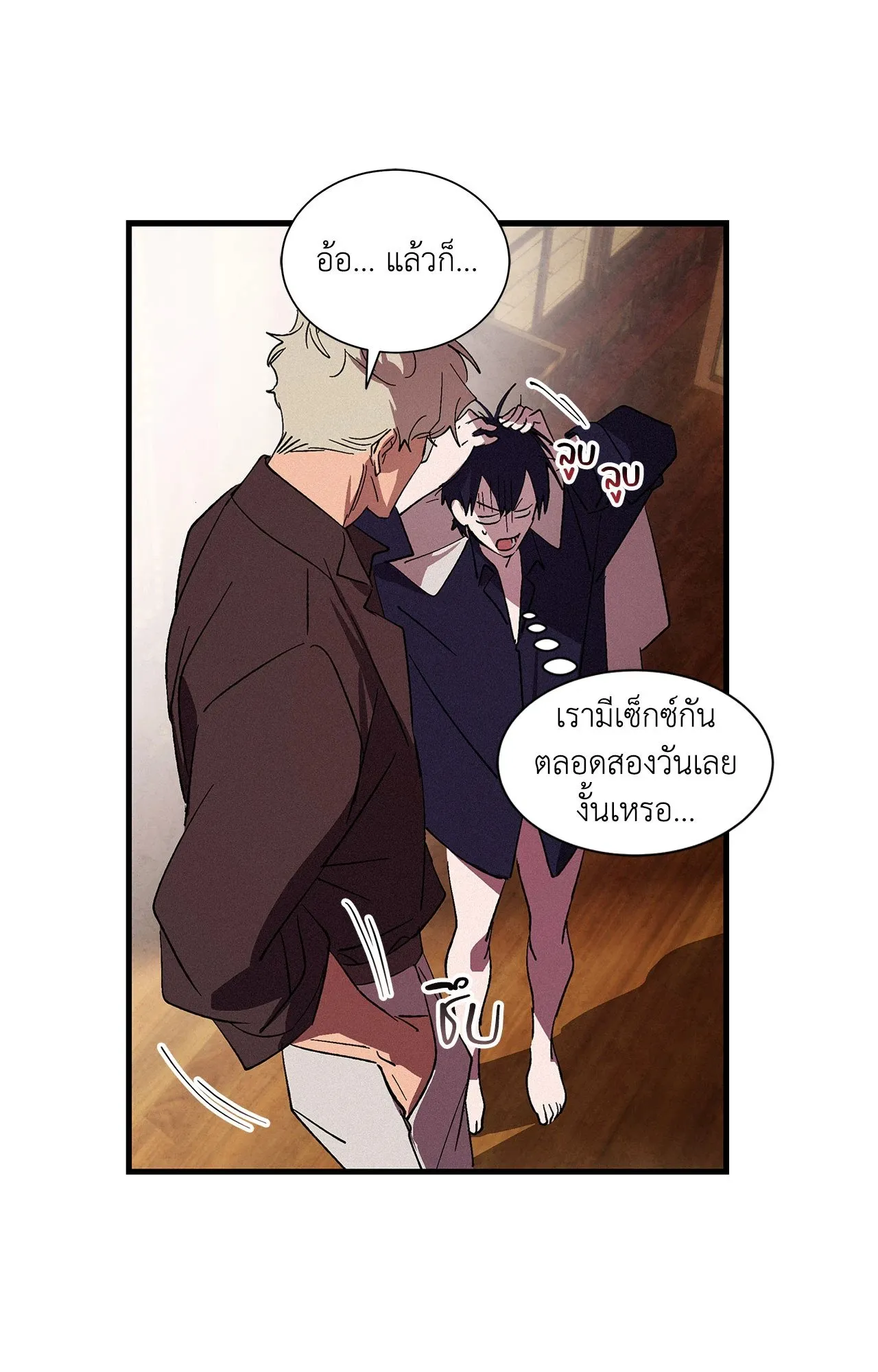 บ่วงรักข้ามภพ ตอนที่ 567