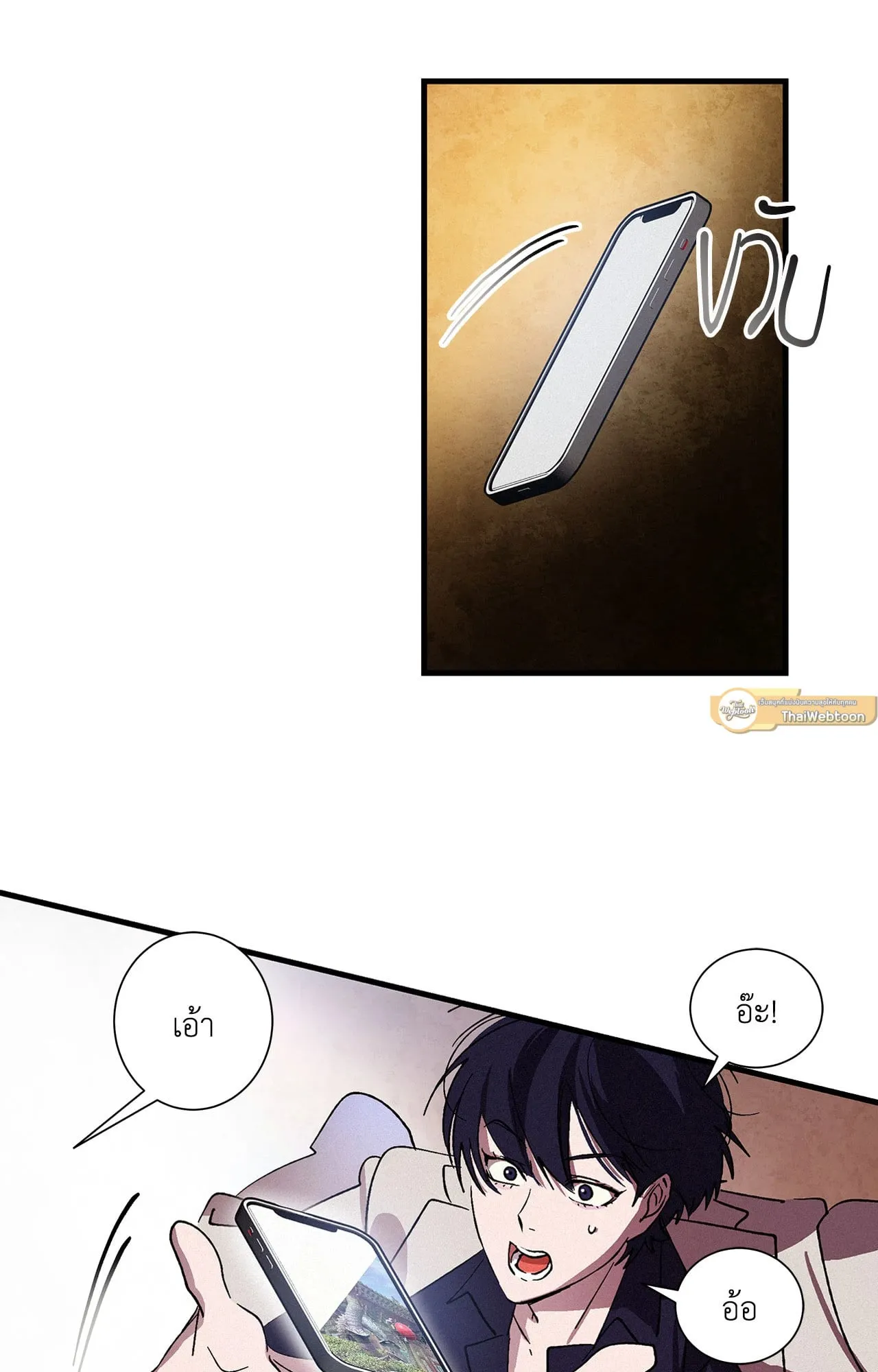 บ่วงรักข้ามภพ ตอนที่ 568