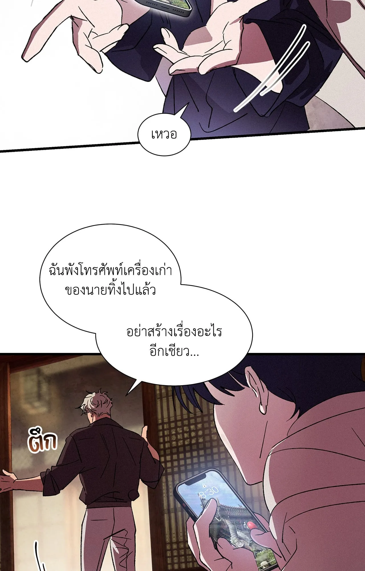 บ่วงรักข้ามภพ ตอนที่ 569