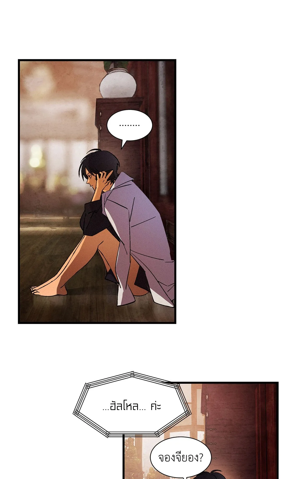 บ่วงรักข้ามภพ ตอนที่ 577