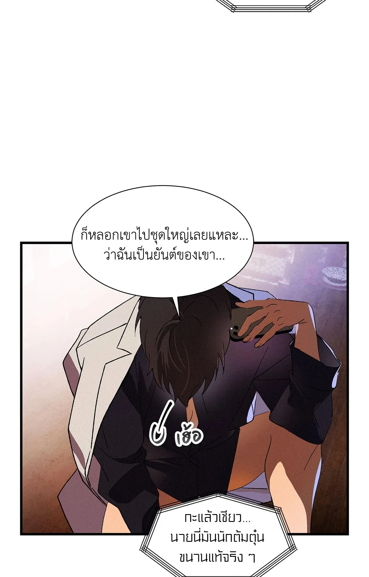 บ่วงรักข้ามภพ ตอนที่ 580