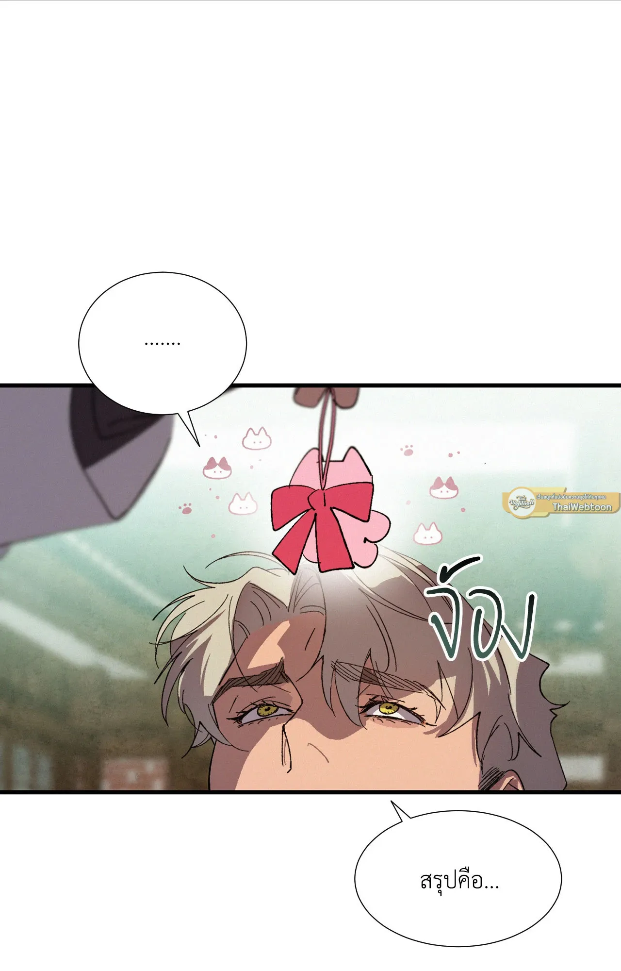 บ่วงรักข้ามภพ ตอนที่ 605