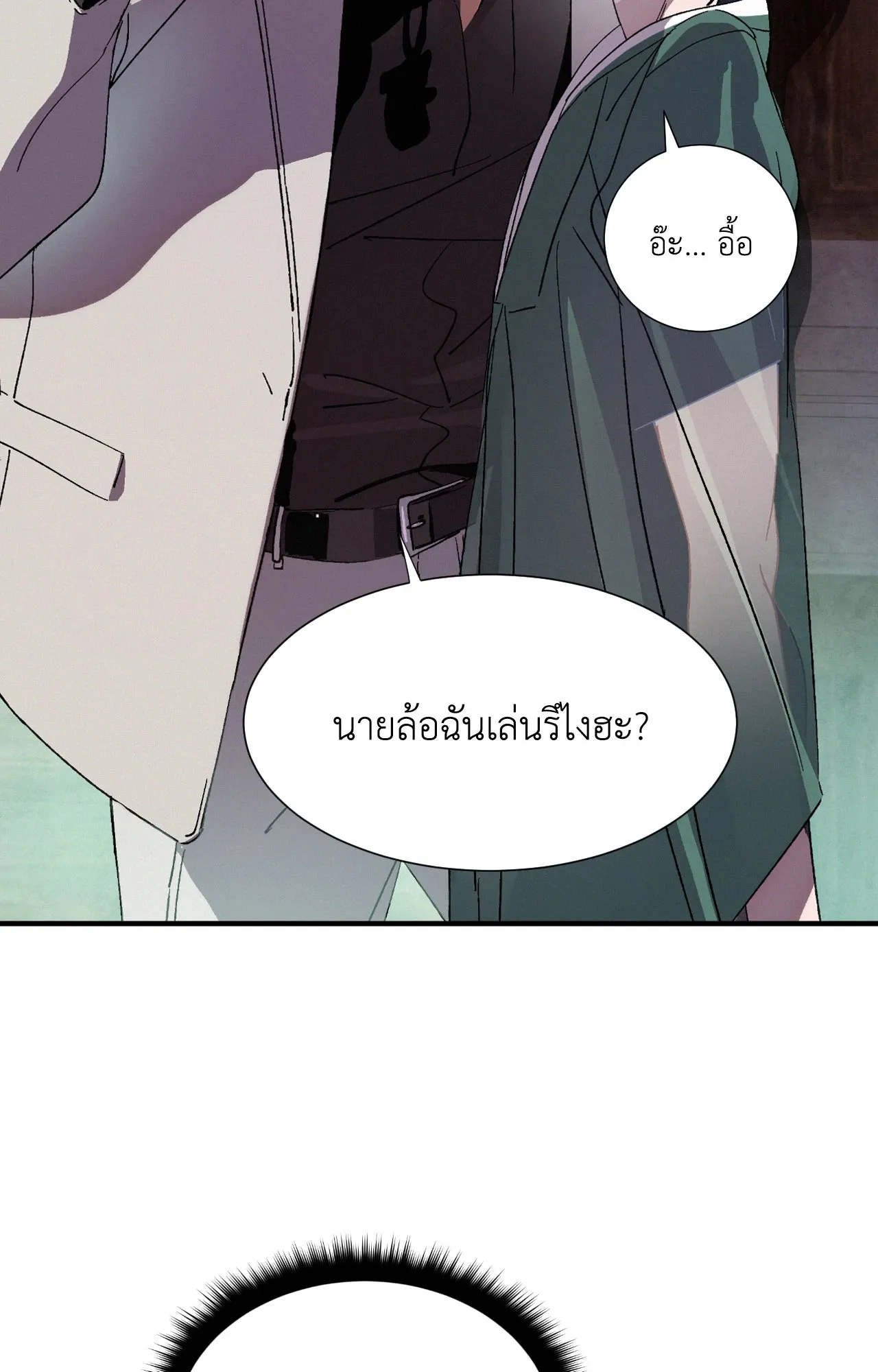 บ่วงรักข้ามภพ ตอนที่ 607