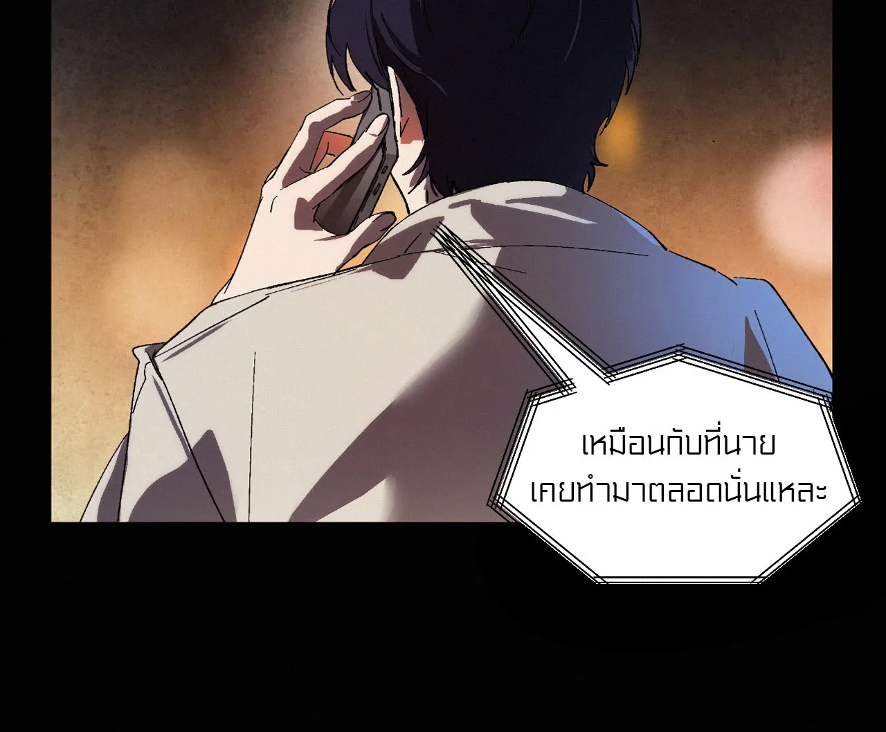 บ่วงรักข้ามภพ ตอนที่ 612