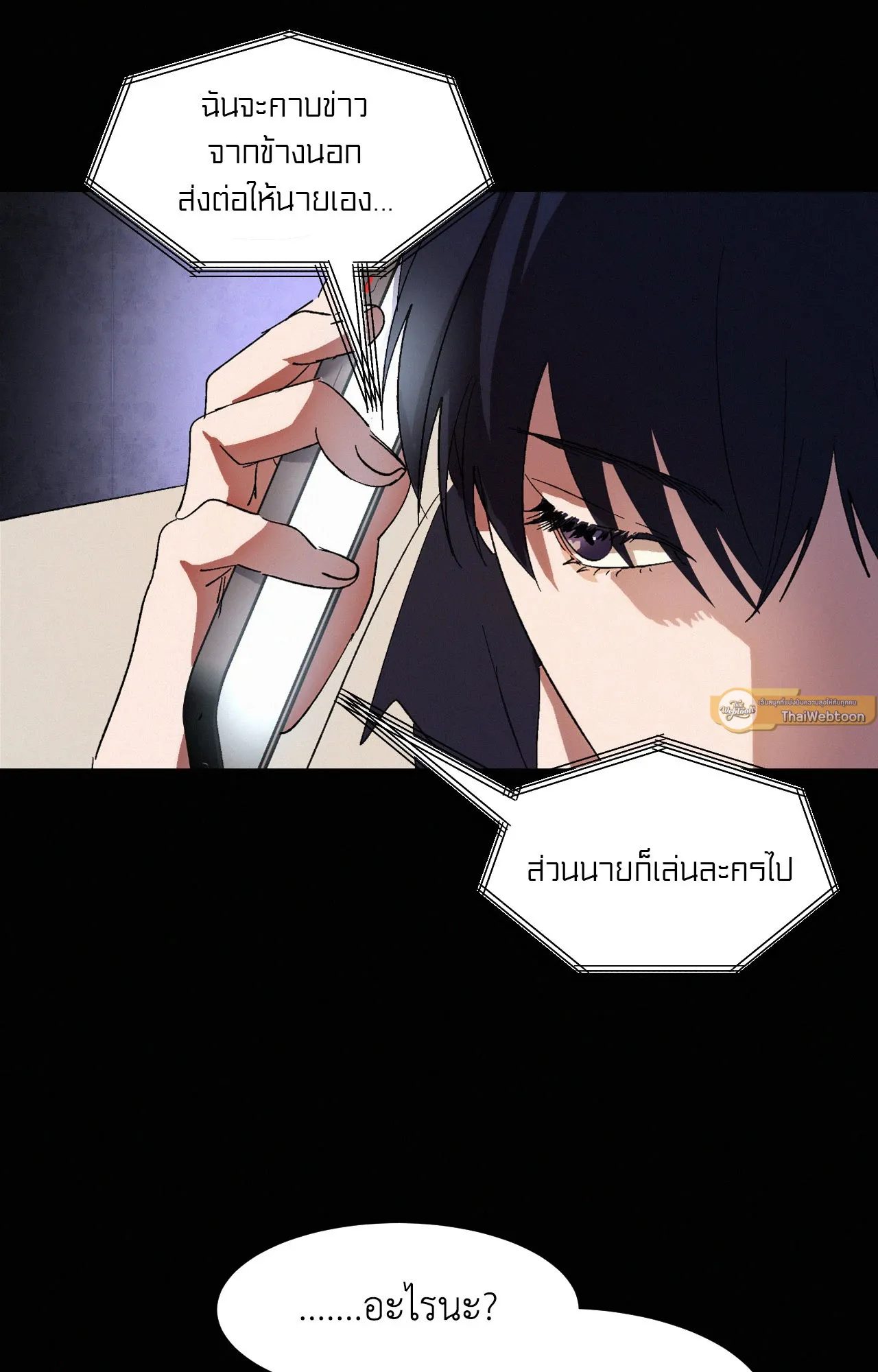 บ่วงรักข้ามภพ ตอนที่ 613