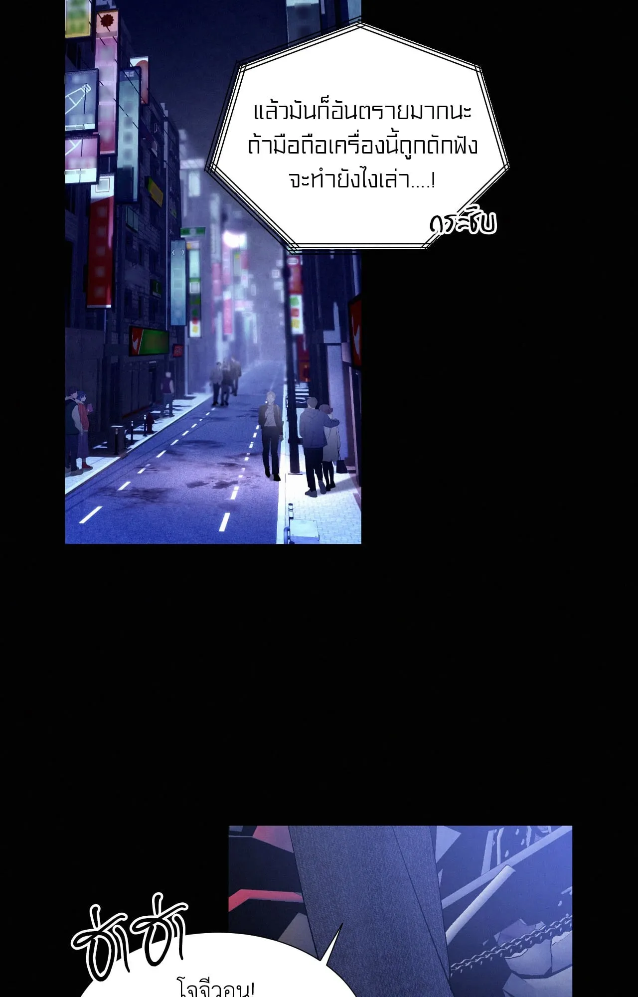 บ่วงรักข้ามภพ ตอนที่ 615