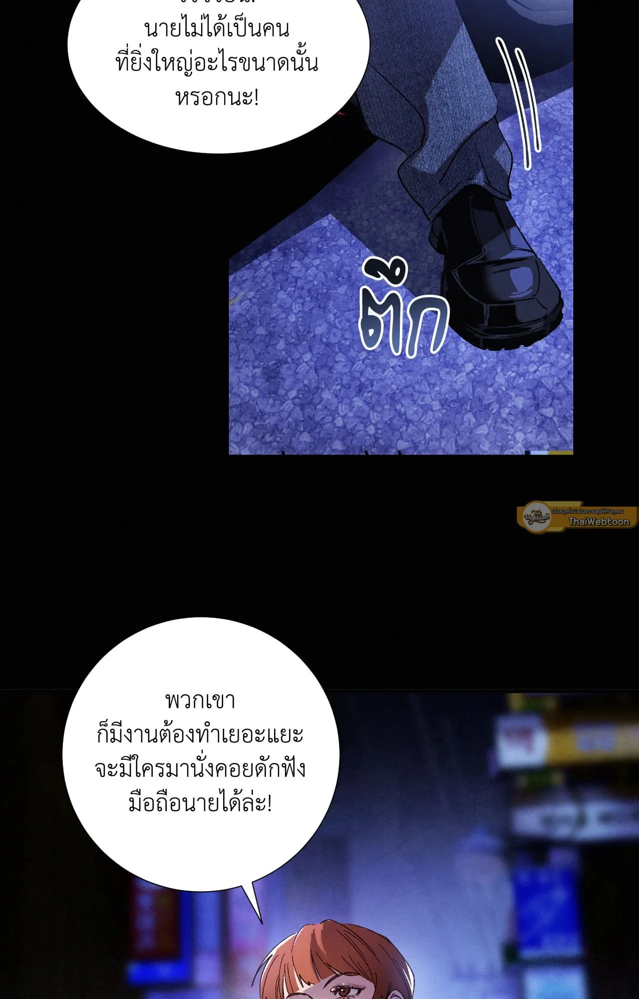 บ่วงรักข้ามภพ ตอนที่ 616